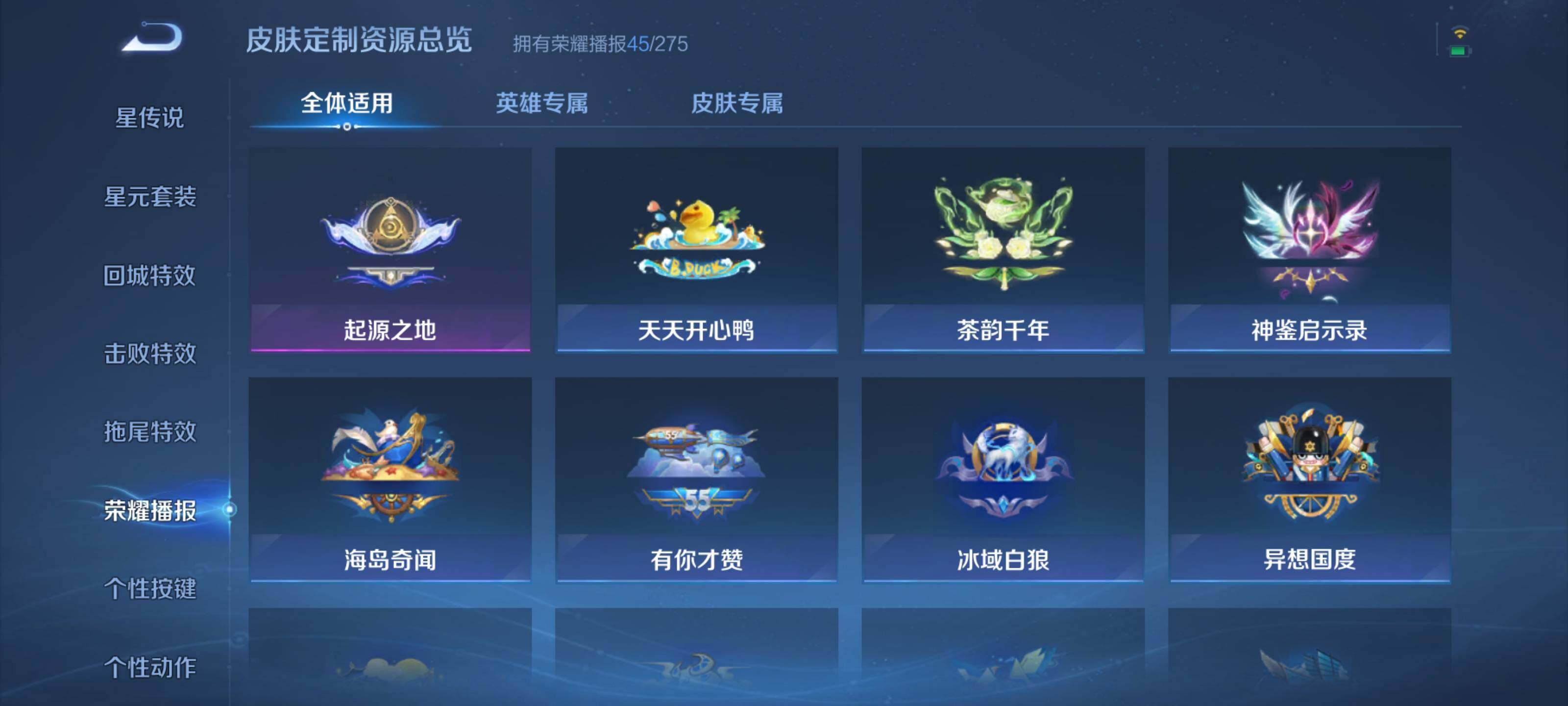 WZEY3288405王者荣耀账号详情图32