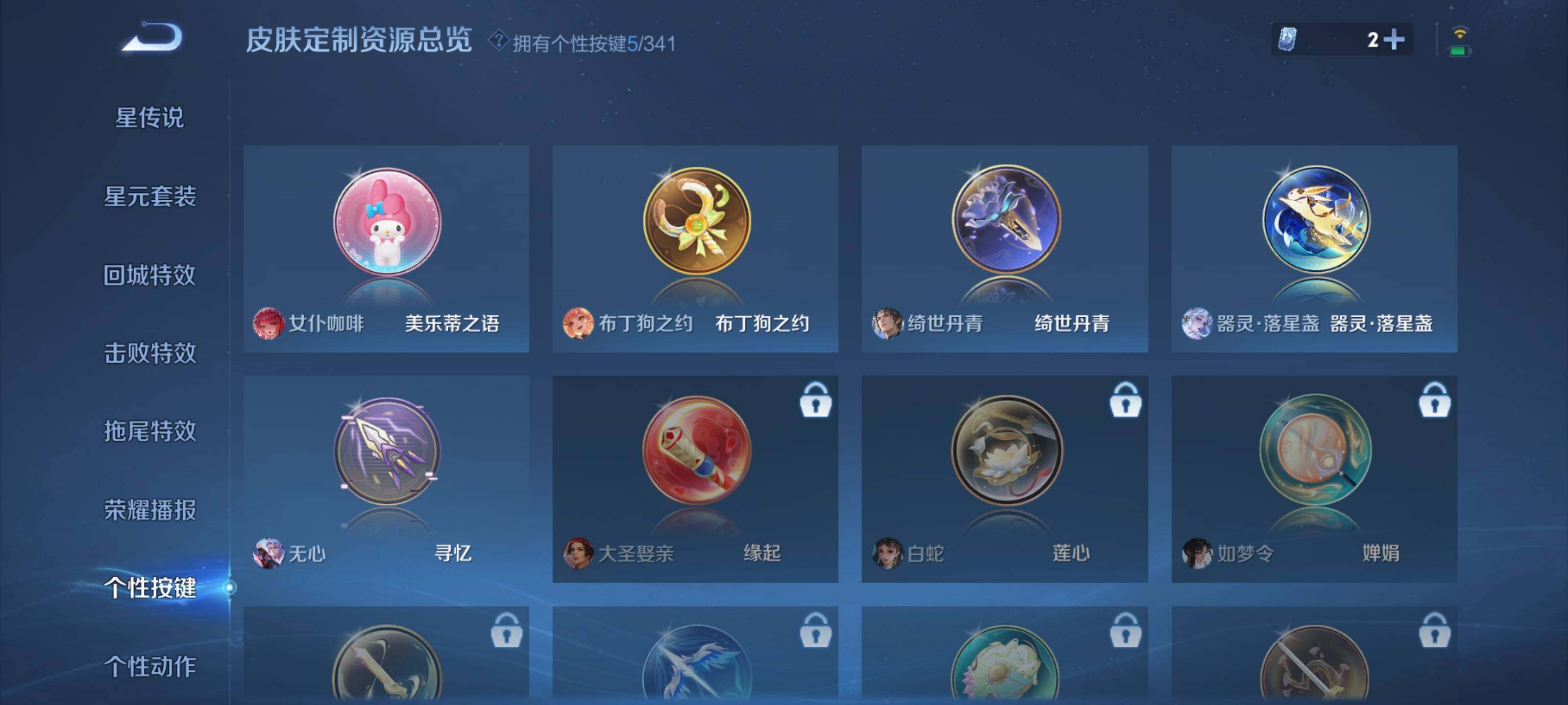 WZEY3288405王者荣耀账号详情图33