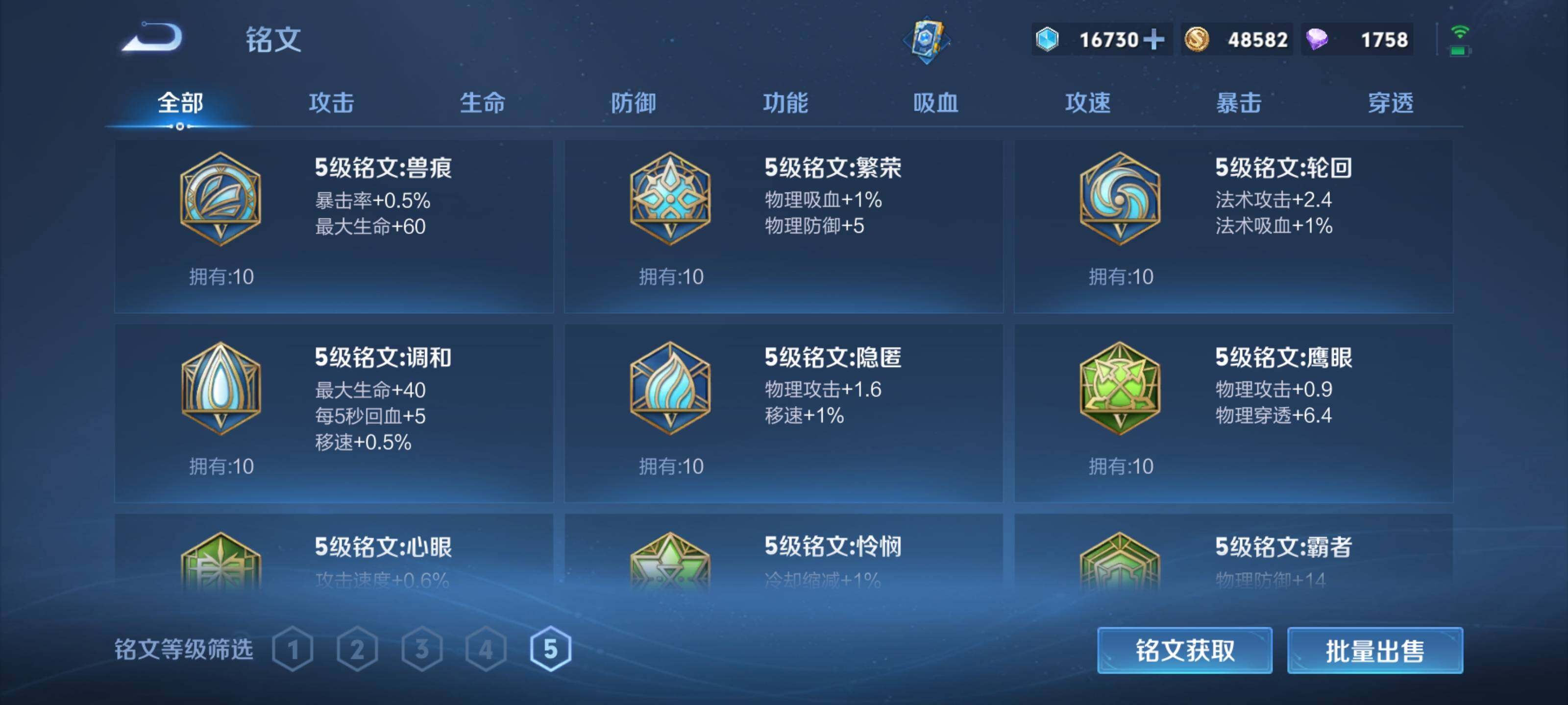 WZEY3288405王者荣耀账号详情图36
