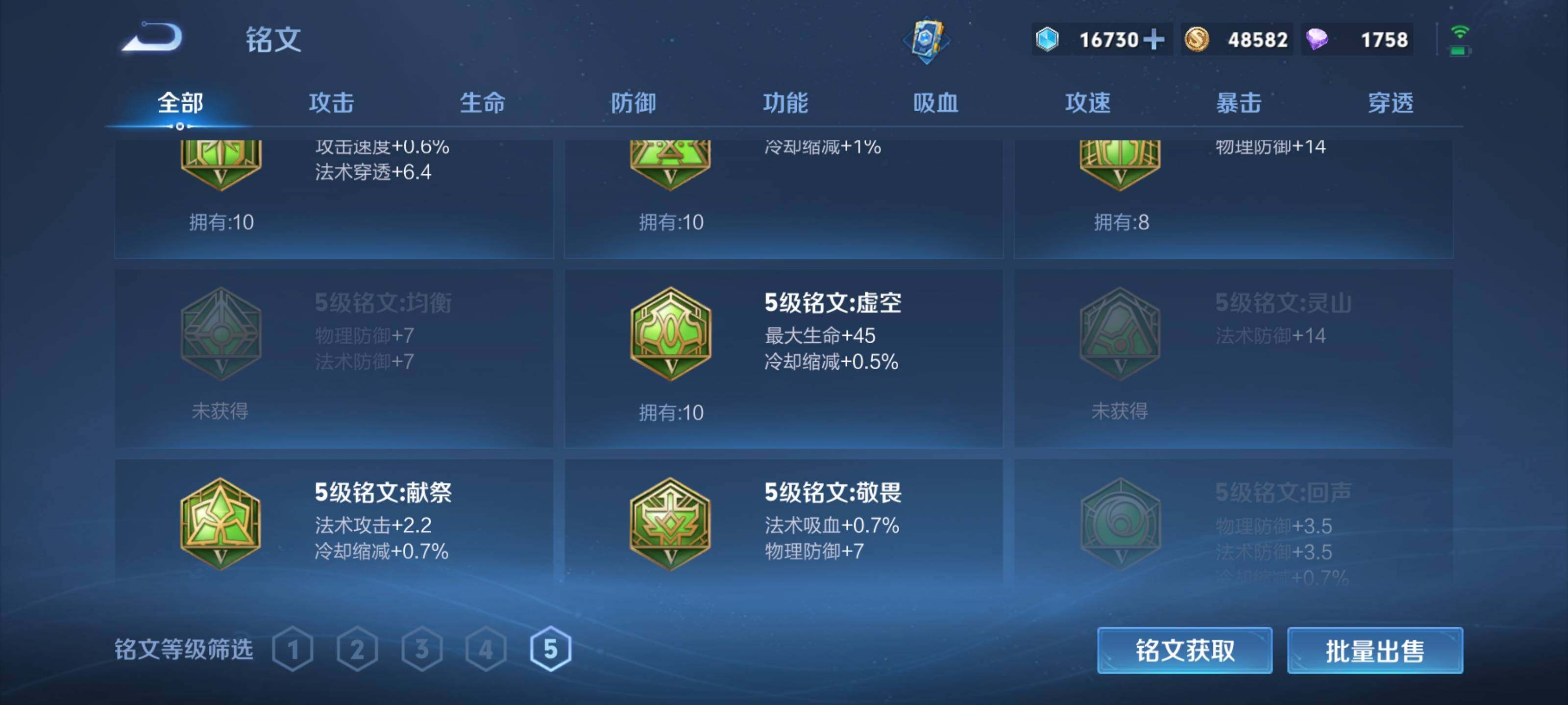 WZEY3288405王者荣耀账号详情图37