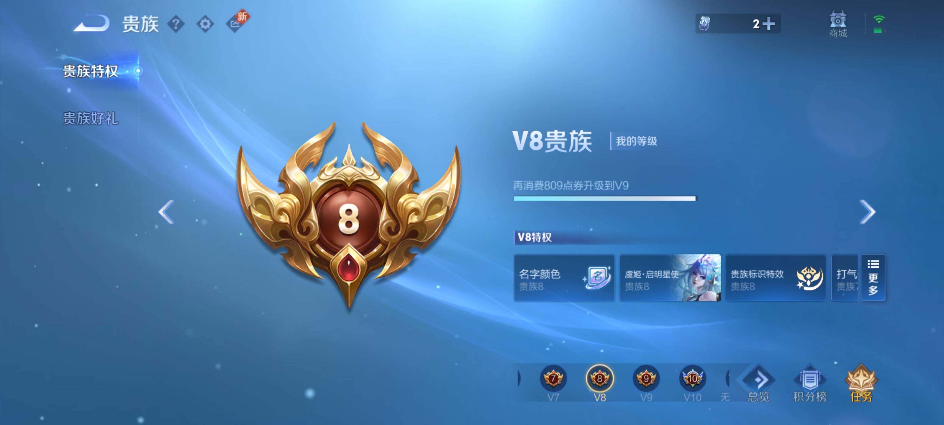 WZEY3288405王者荣耀账号详情图40