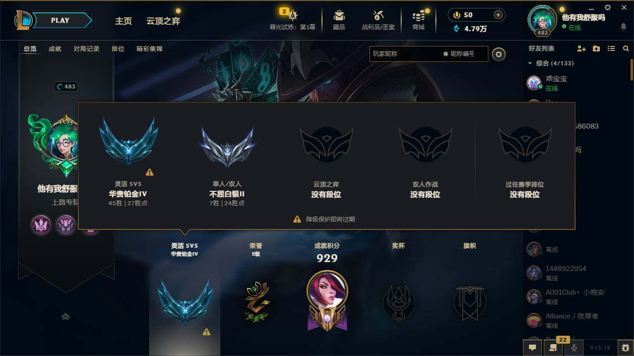 LOLEY312697英雄联盟账号详情图7