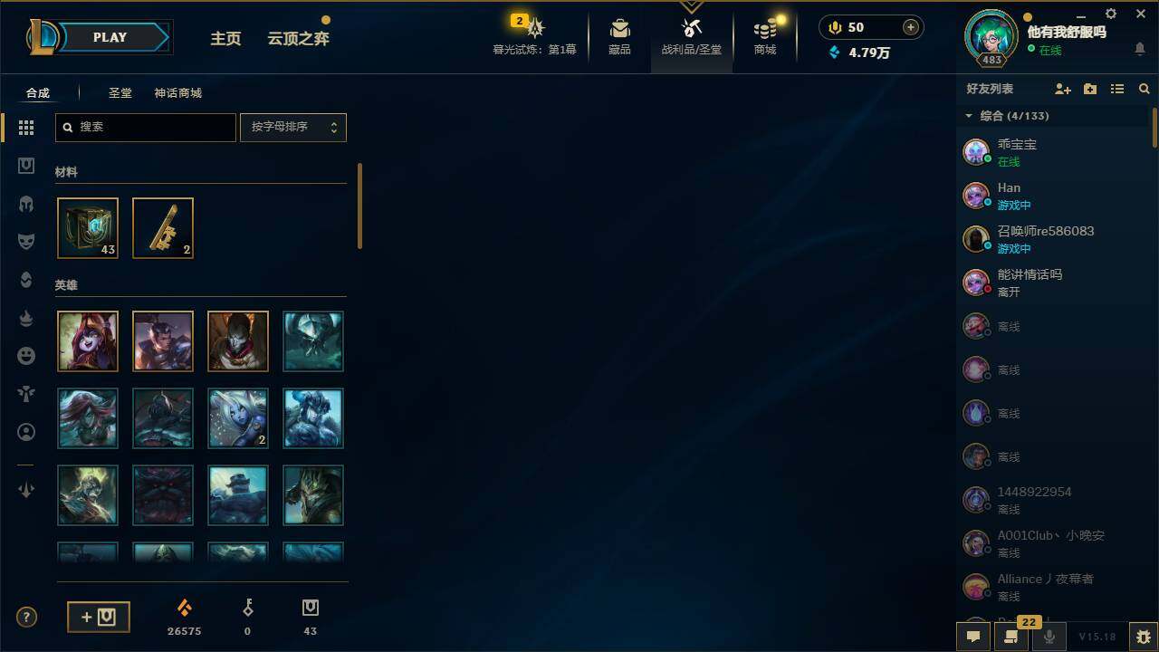 LOLEY312697英雄联盟账号详情图8