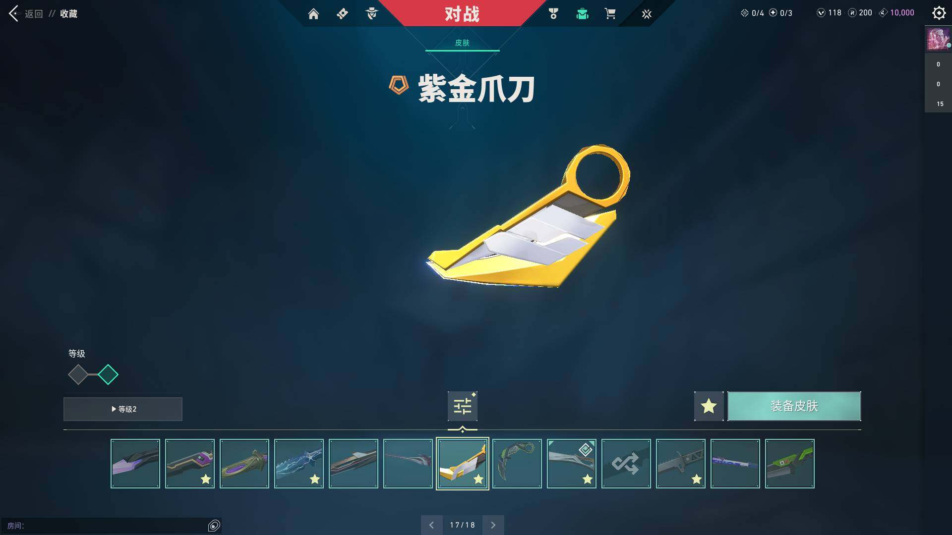 WWQQM314675无畏契约账号详情图20