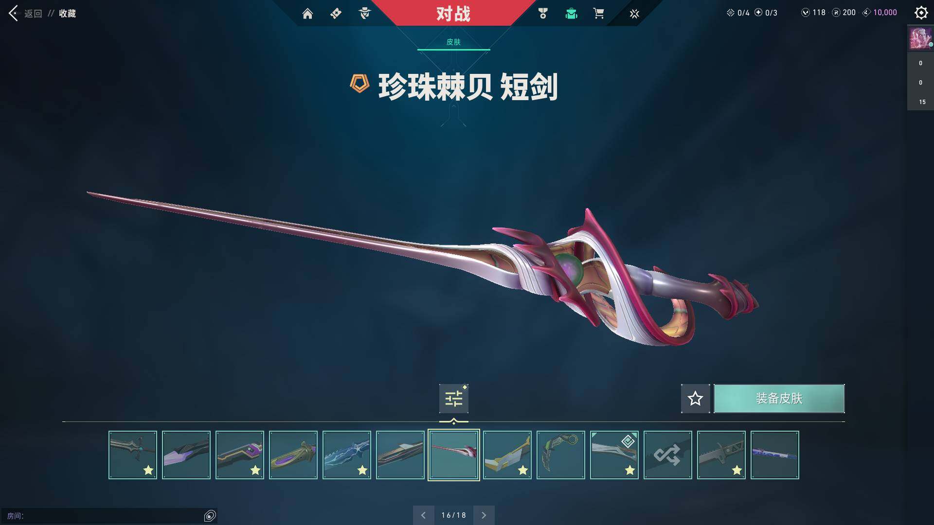 WWQQM314675无畏契约账号详情图21