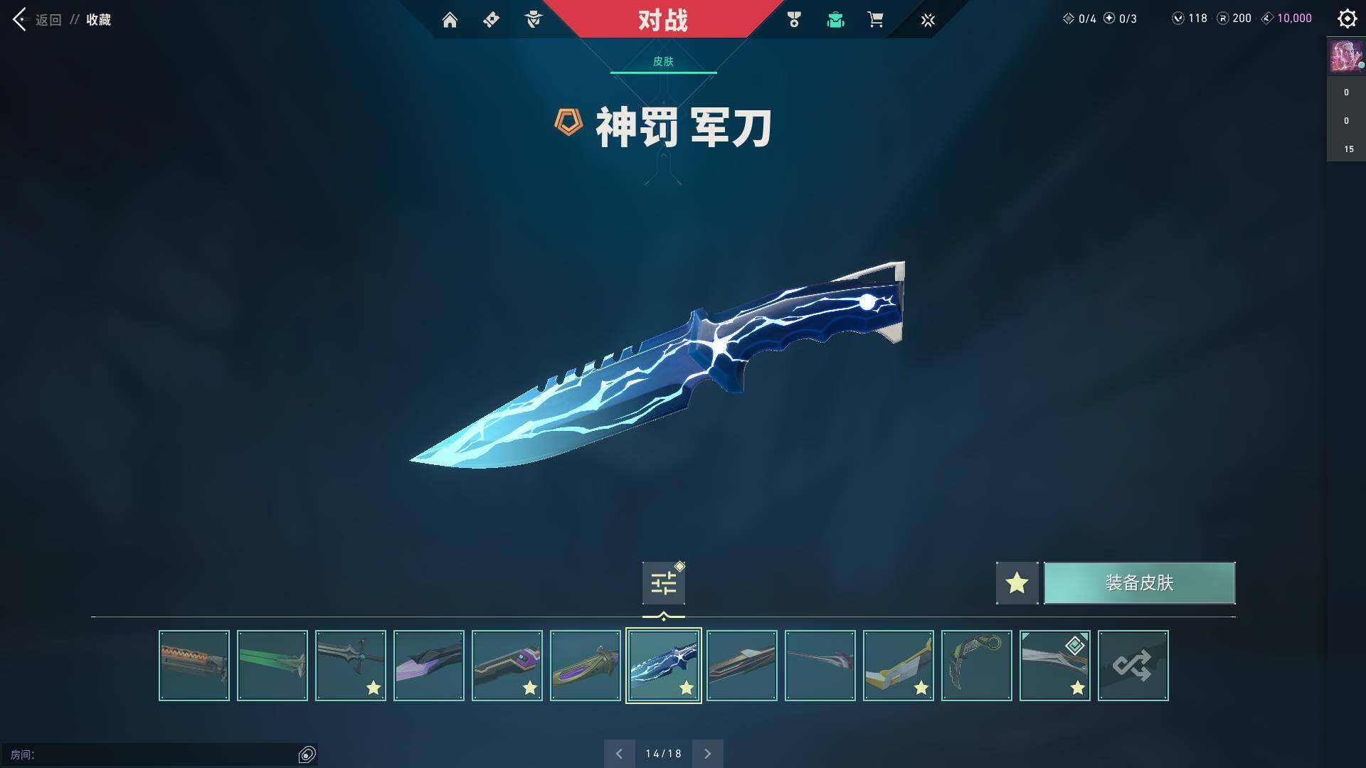 WWQQM314675无畏契约账号详情图23