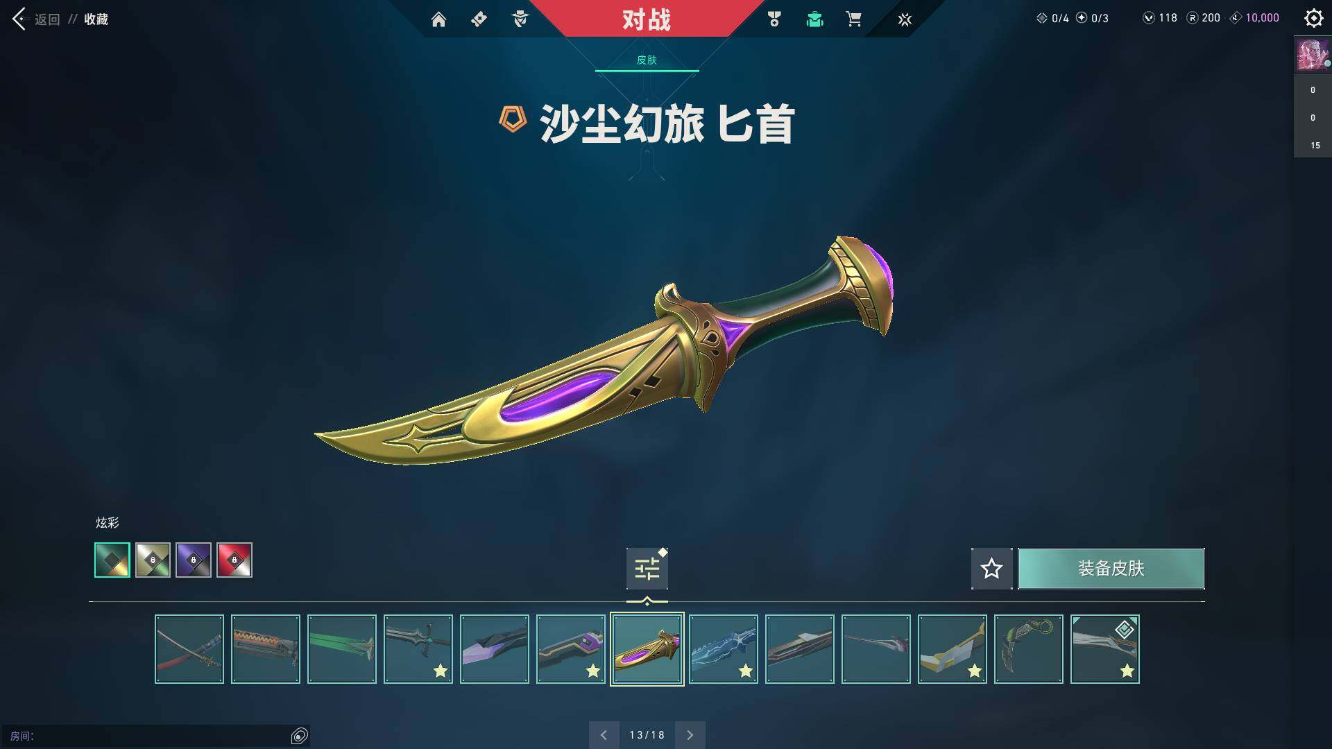 WWQQM314675无畏契约账号详情图24