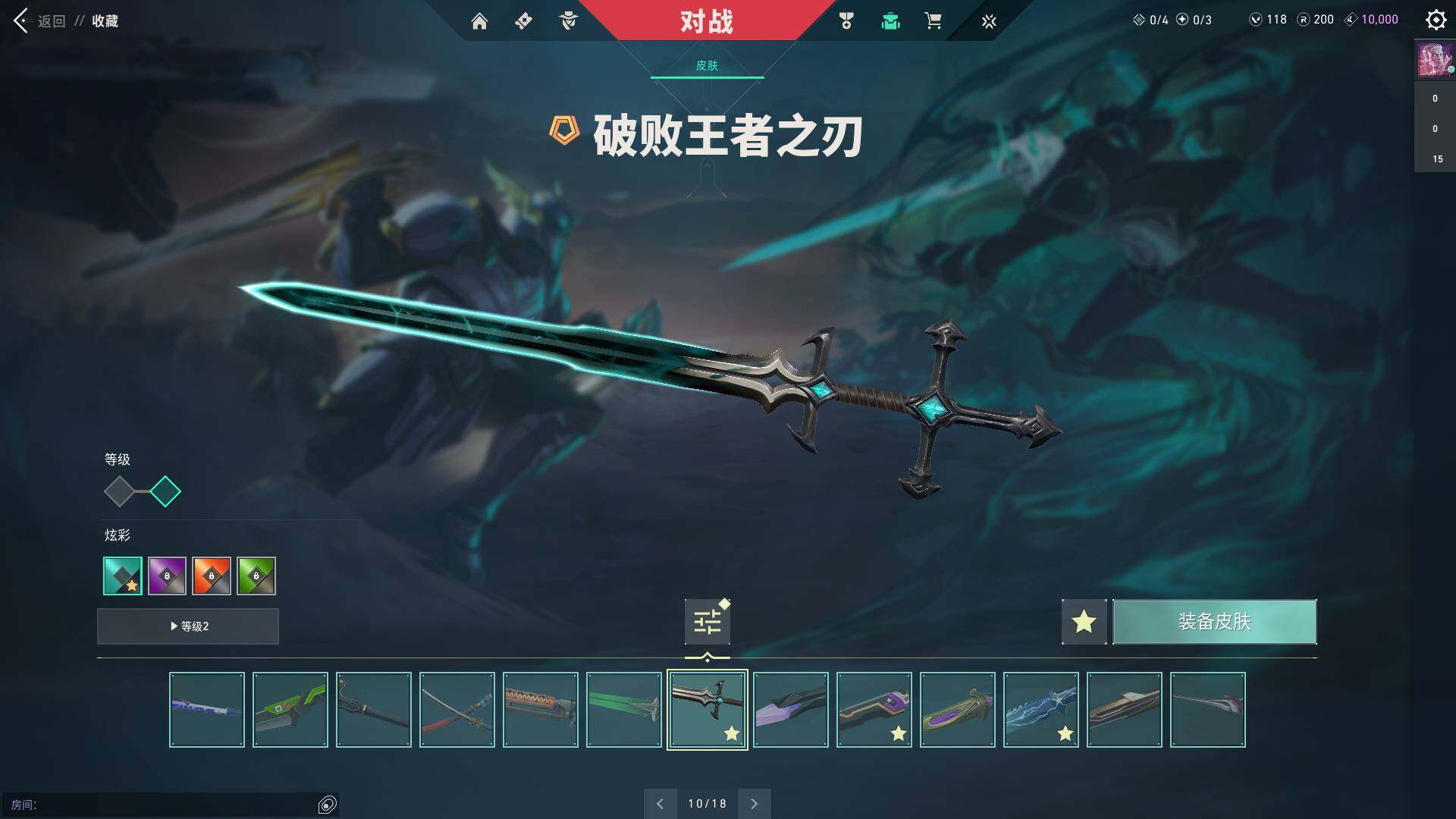 WWQQM314675无畏契约账号详情图26