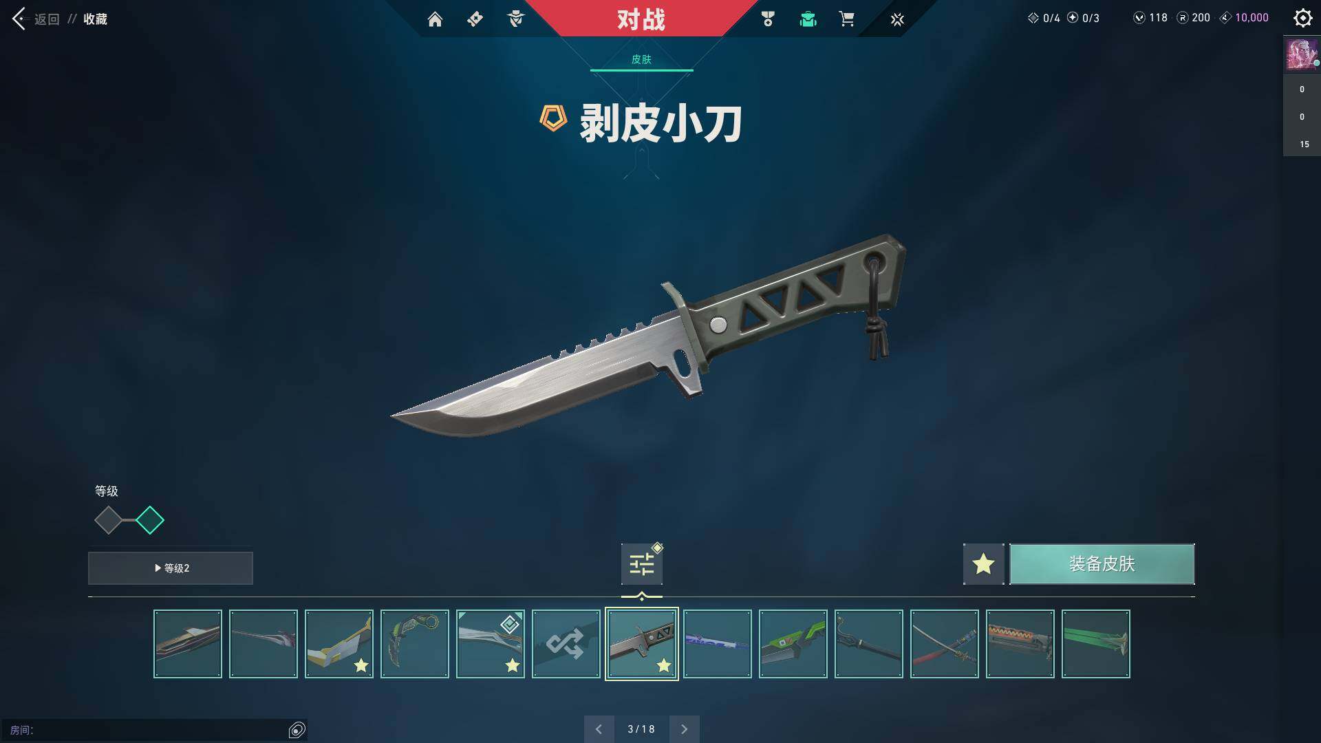 WWQQM314675无畏契约账号详情图28