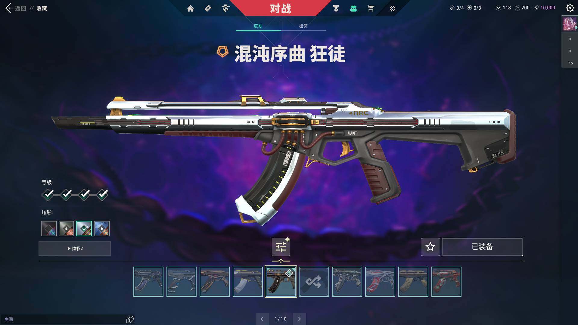 WWQQM314675无畏契约账号详情图29