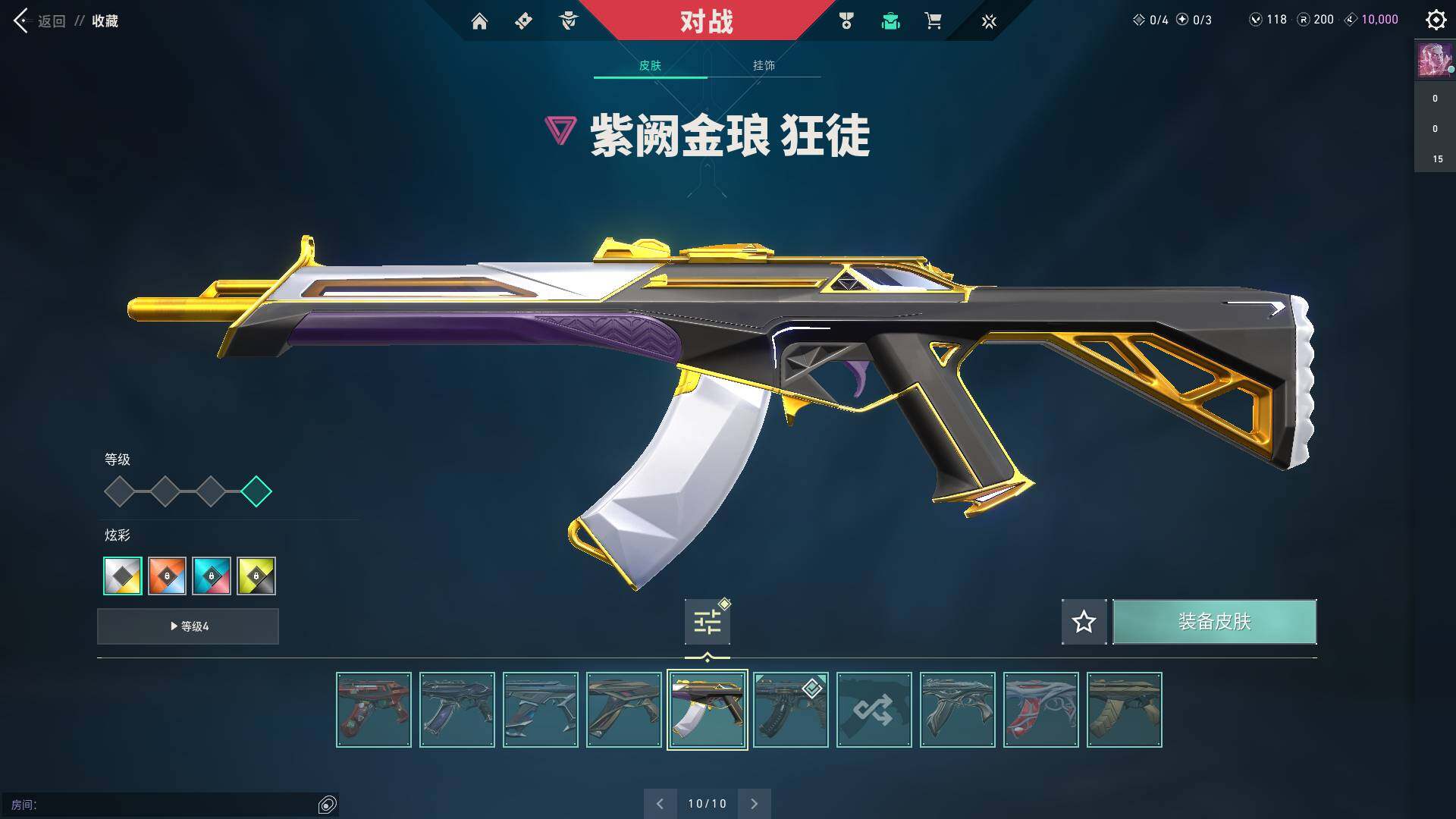 WWQQM314675无畏契约账号详情图30