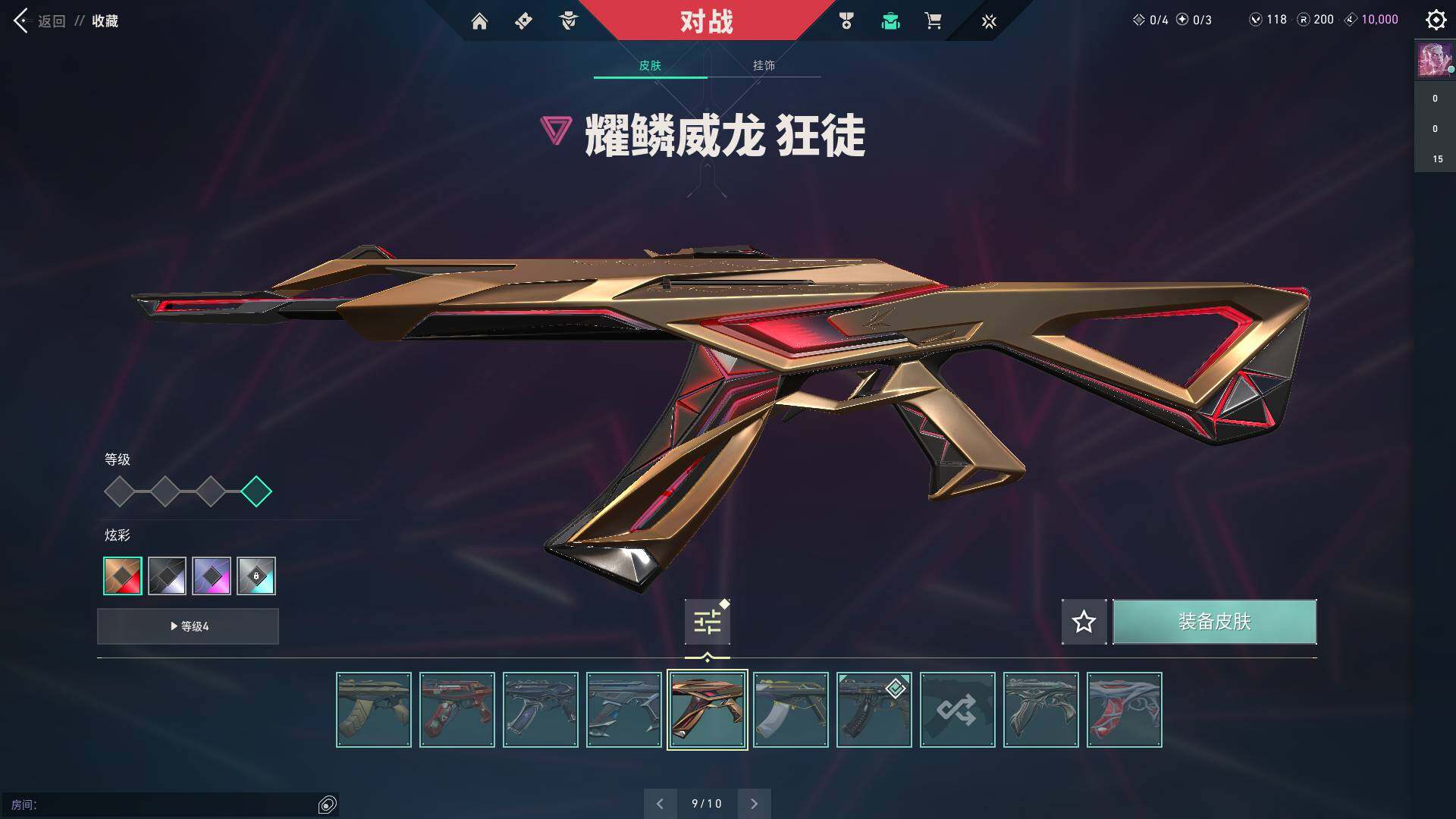 WWQQM314675无畏契约账号详情图31