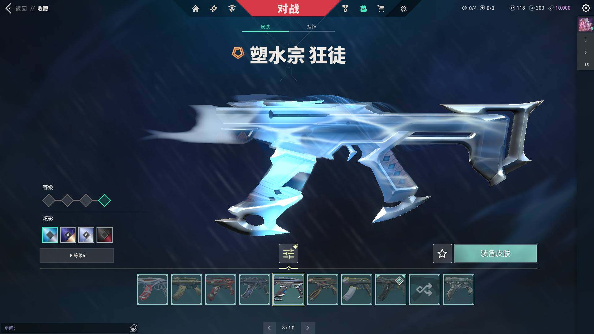 WWQQM314675无畏契约账号详情图32