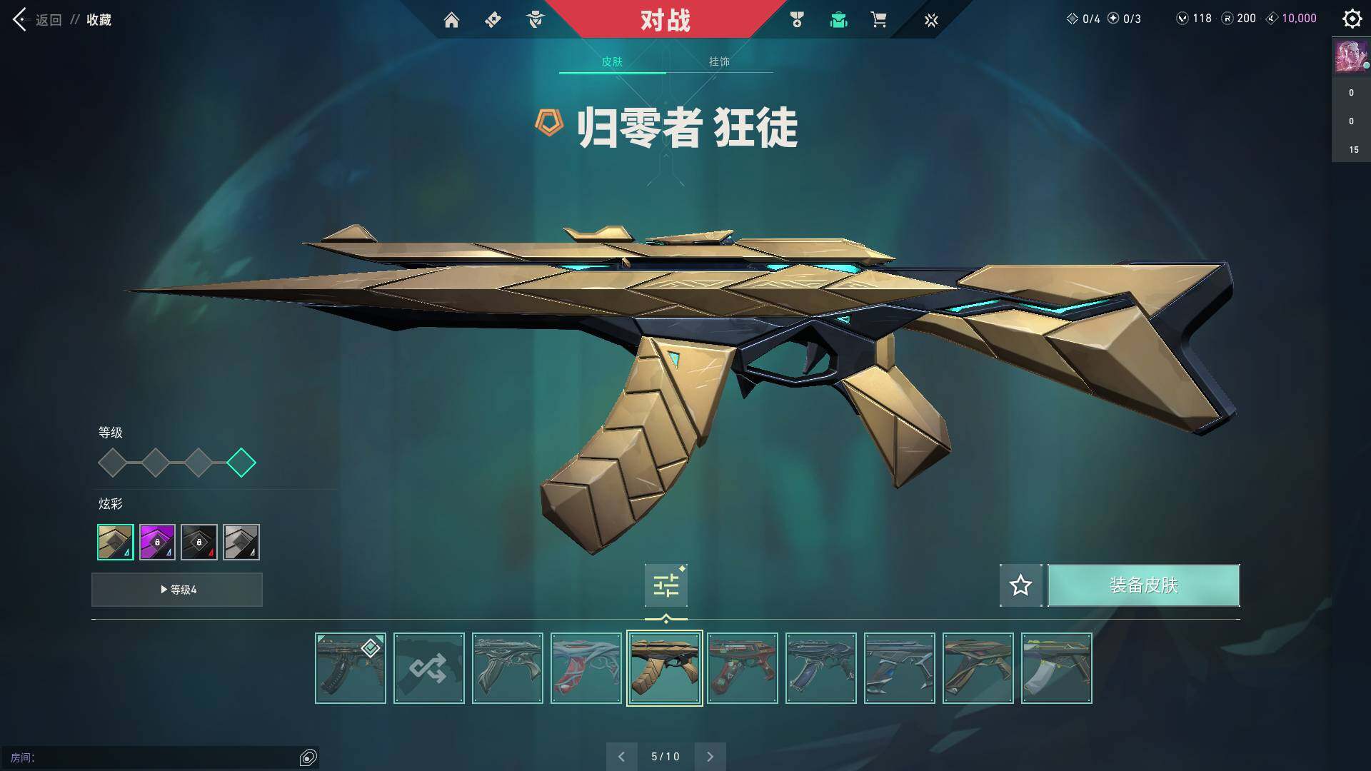 WWQQM314675无畏契约账号详情图35