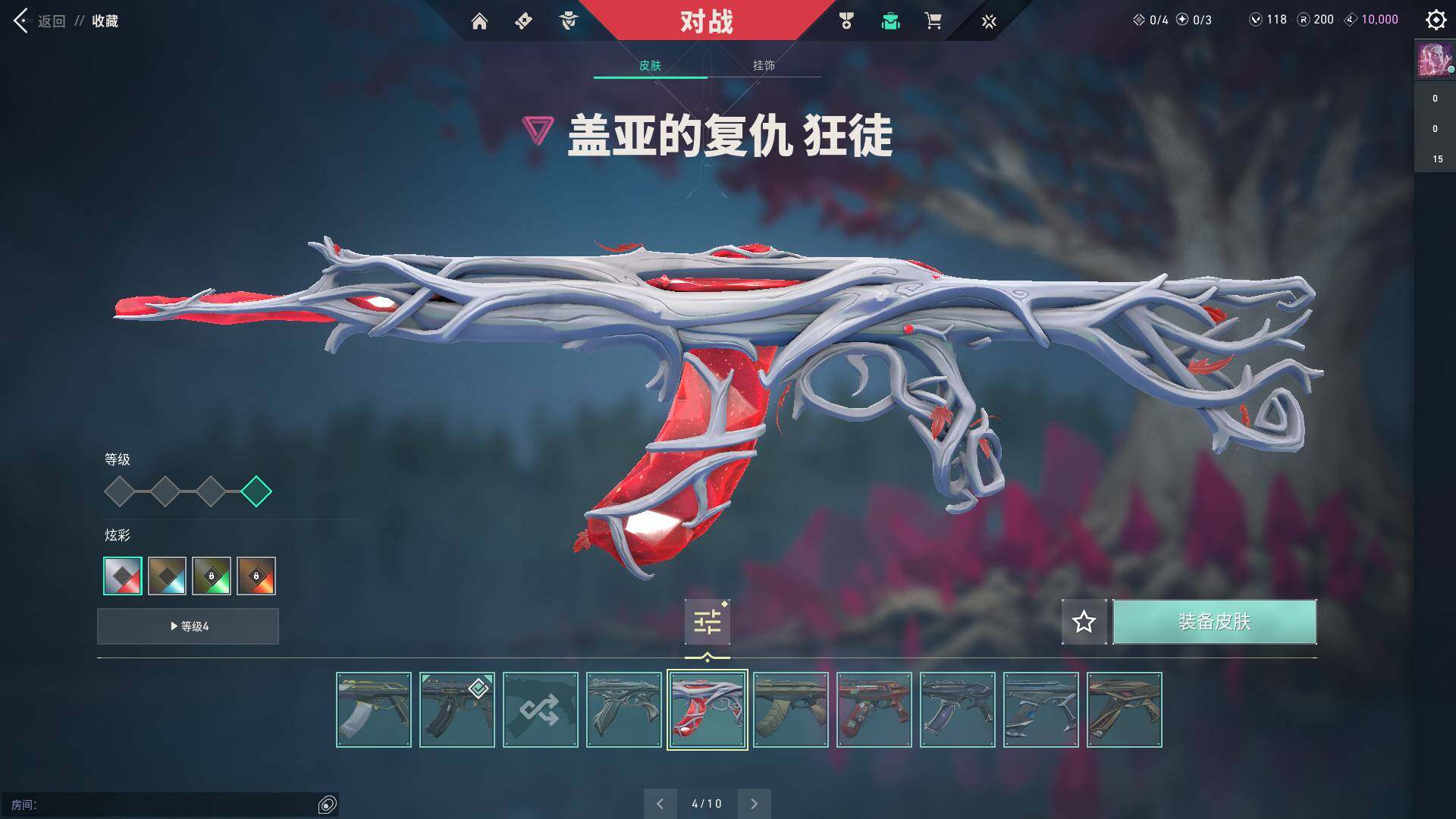WWQQM314675无畏契约账号详情图36