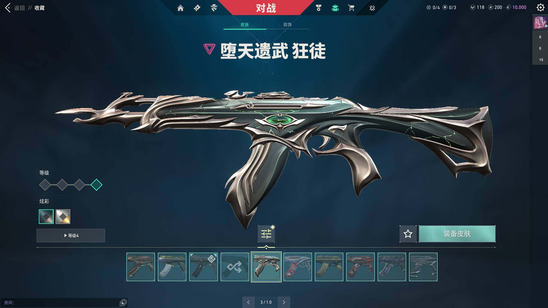 WWQQM314675无畏契约账号详情图37