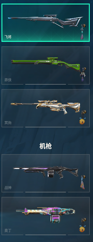 WWQQM314675无畏契约账号详情图38
