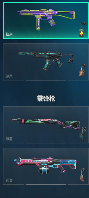 WWQQM314675无畏契约账号详情图39