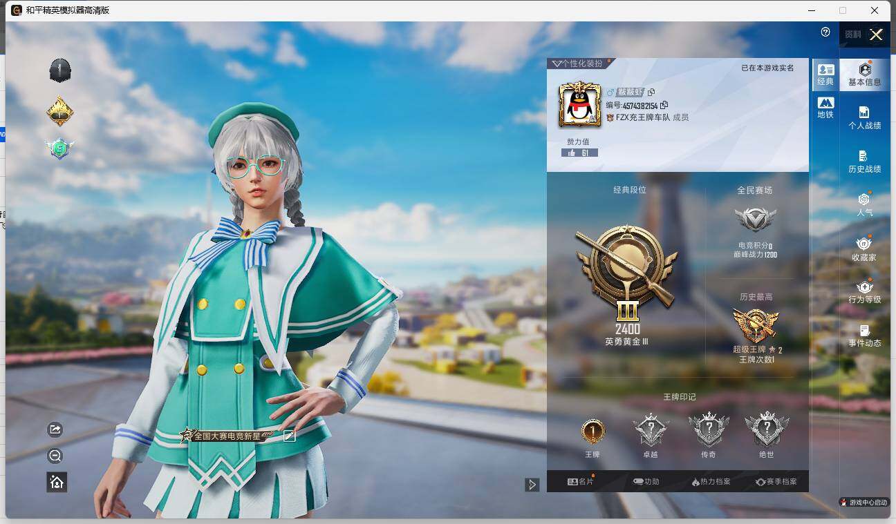 HPLE3335249和平精英账号详情图4