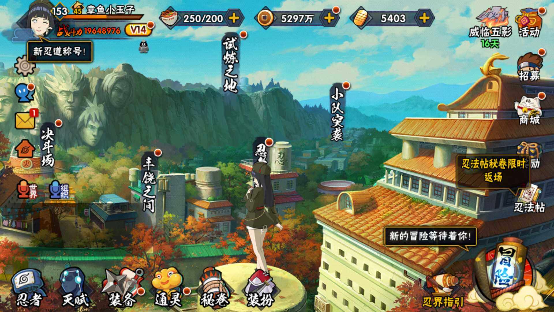 HYLFY325853火影忍者账号详情图2 HYLFY325853火影忍者账号详情图2