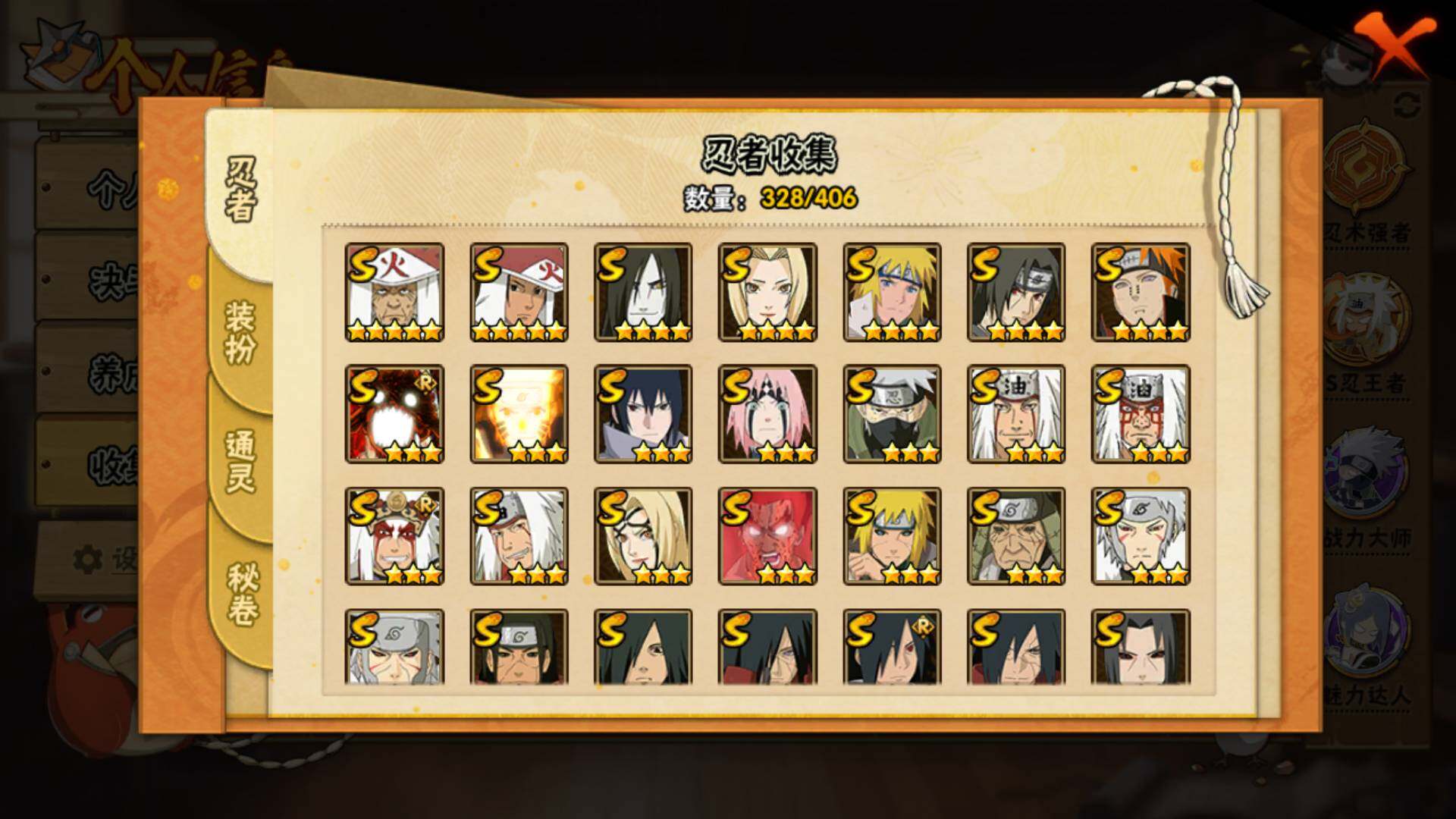 HYLFY325853火影忍者账号详情图4 HYLFY325853火影忍者账号详情图4