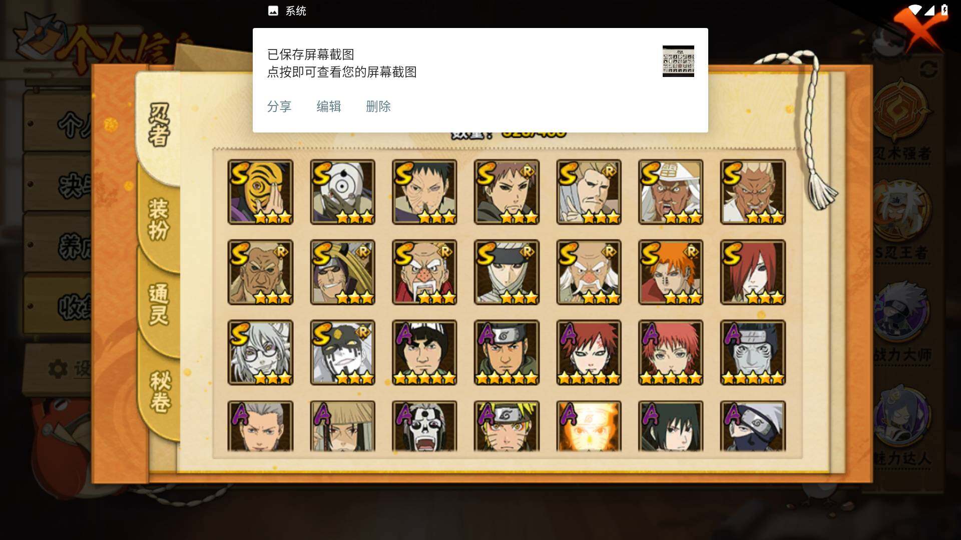 HYLFY325853火影忍者账号详情图5 HYLFY325853火影忍者账号详情图5