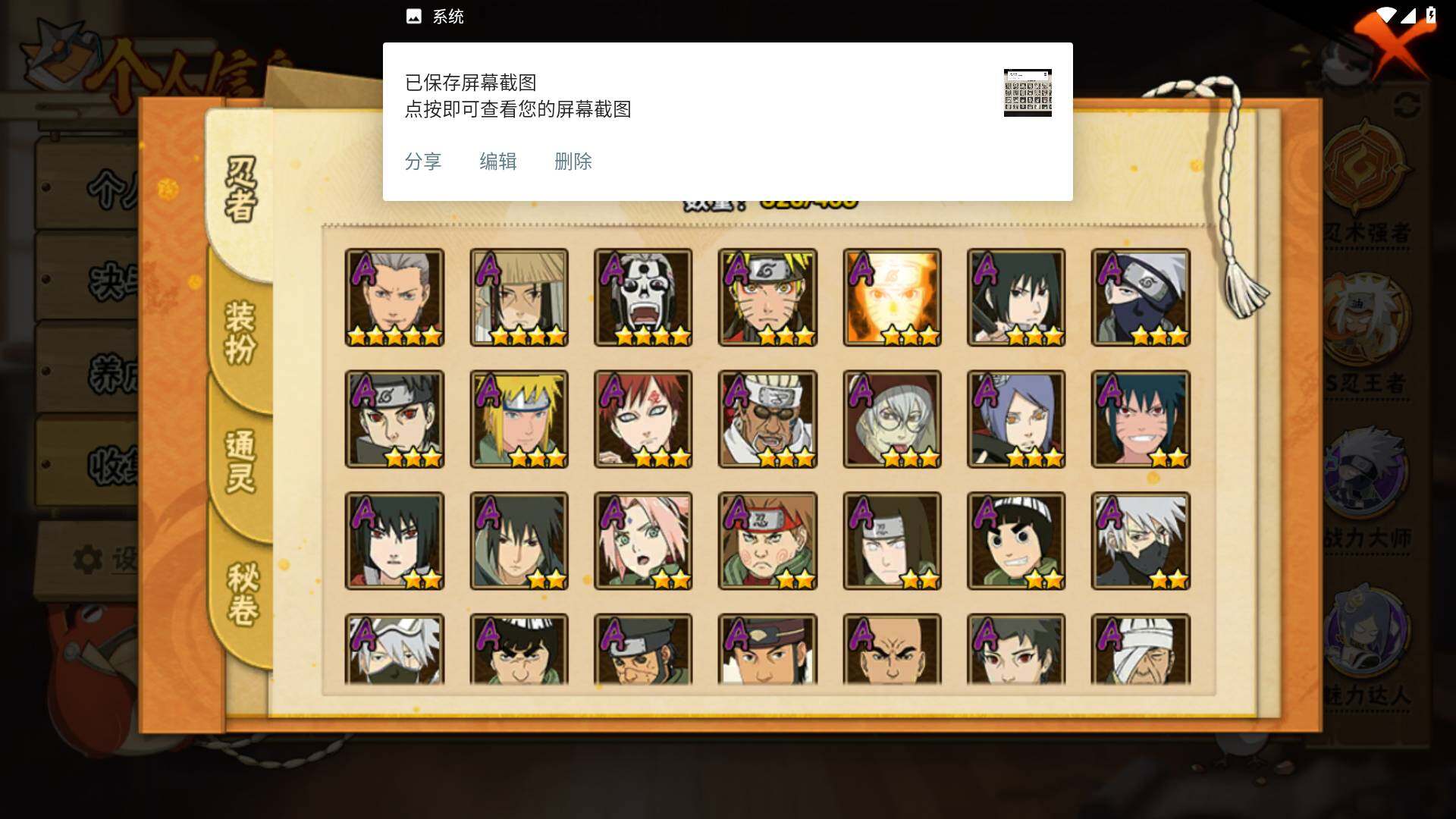 HYLFY325853火影忍者账号详情图6 HYLFY325853火影忍者账号详情图6