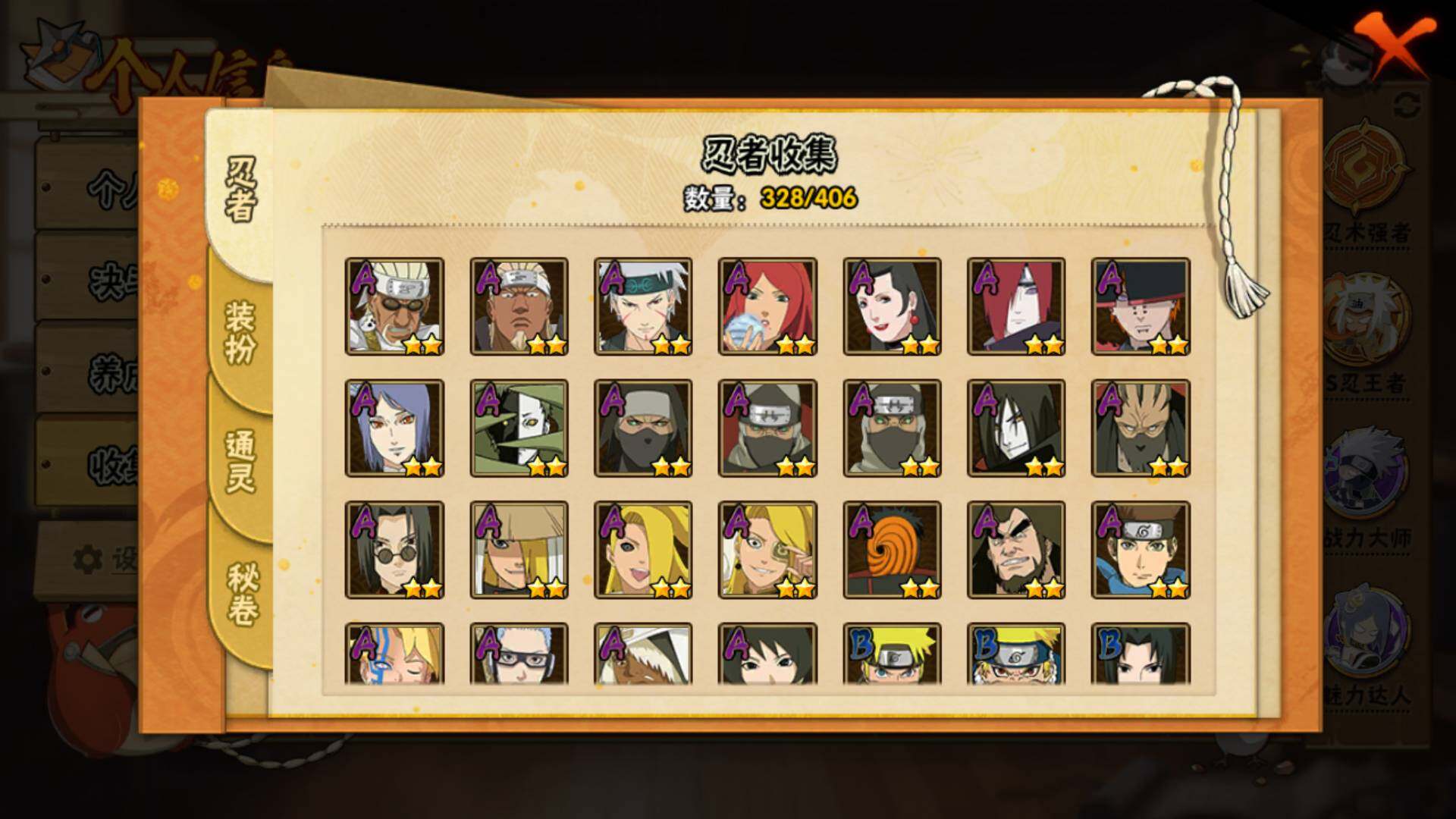 HYLFY325853火影忍者账号详情图7 HYLFY325853火影忍者账号详情图7