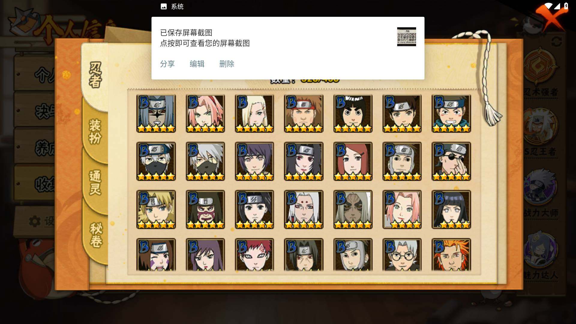 HYLFY325853火影忍者账号详情图8 HYLFY325853火影忍者账号详情图8