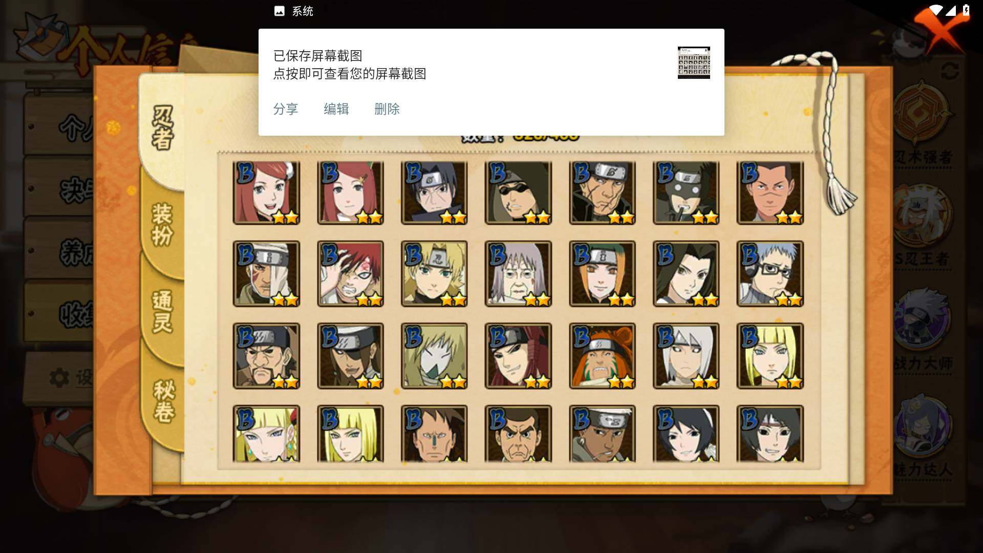 HYLFY325853火影忍者账号详情图11 HYLFY325853火影忍者账号详情图11