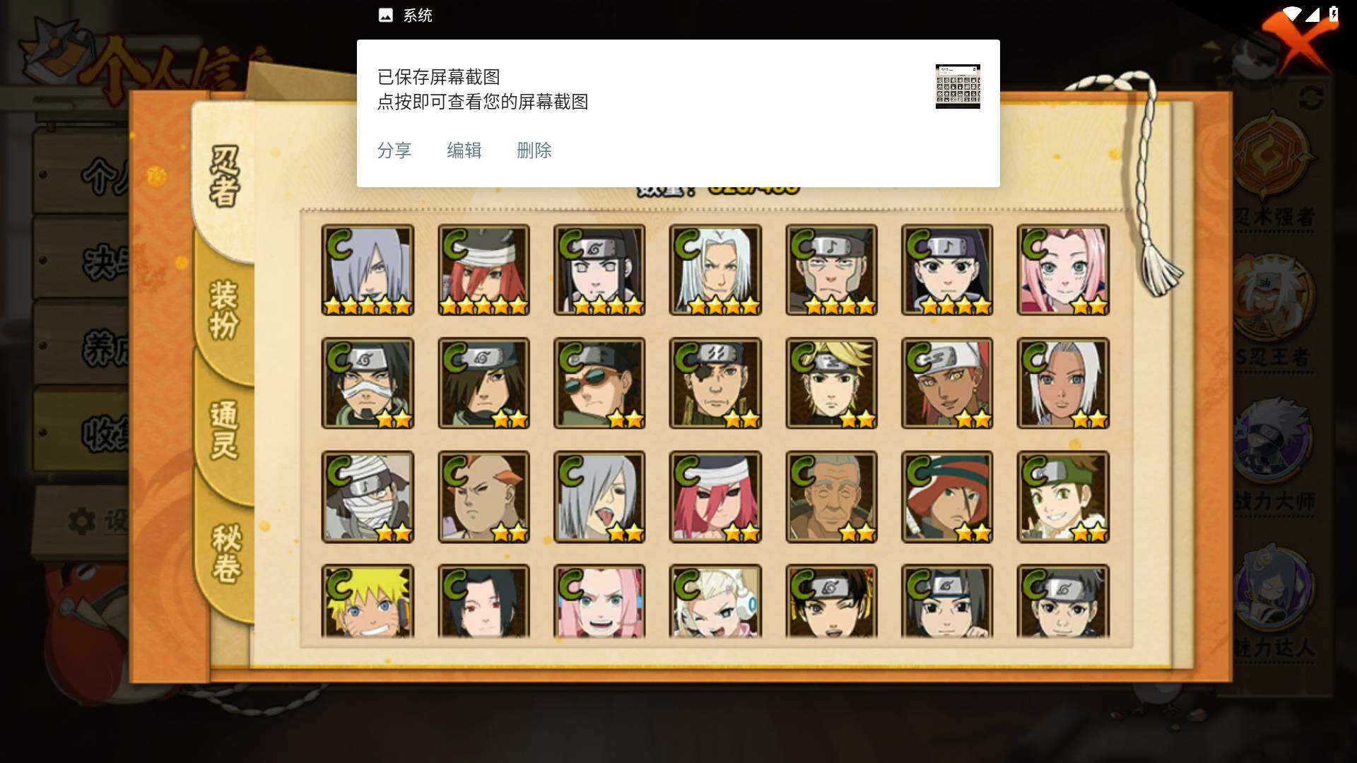 HYLFY325853火影忍者账号详情图14 HYLFY325853火影忍者账号详情图14