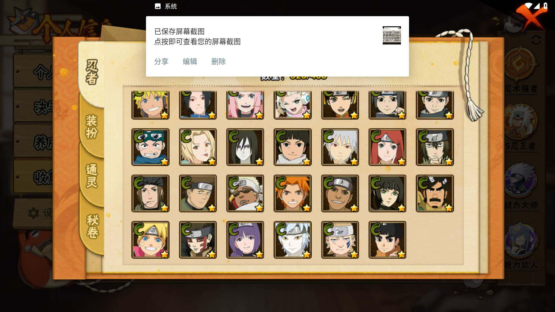 HYLFY325853火影忍者账号详情图15 HYLFY325853火影忍者账号详情图15