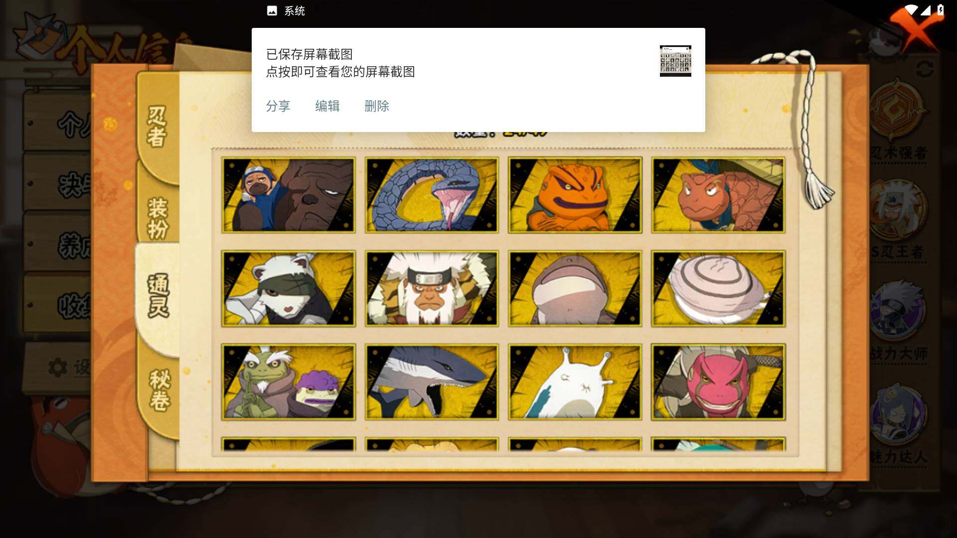 HYLFY325853火影忍者账号详情图16 HYLFY325853火影忍者账号详情图16