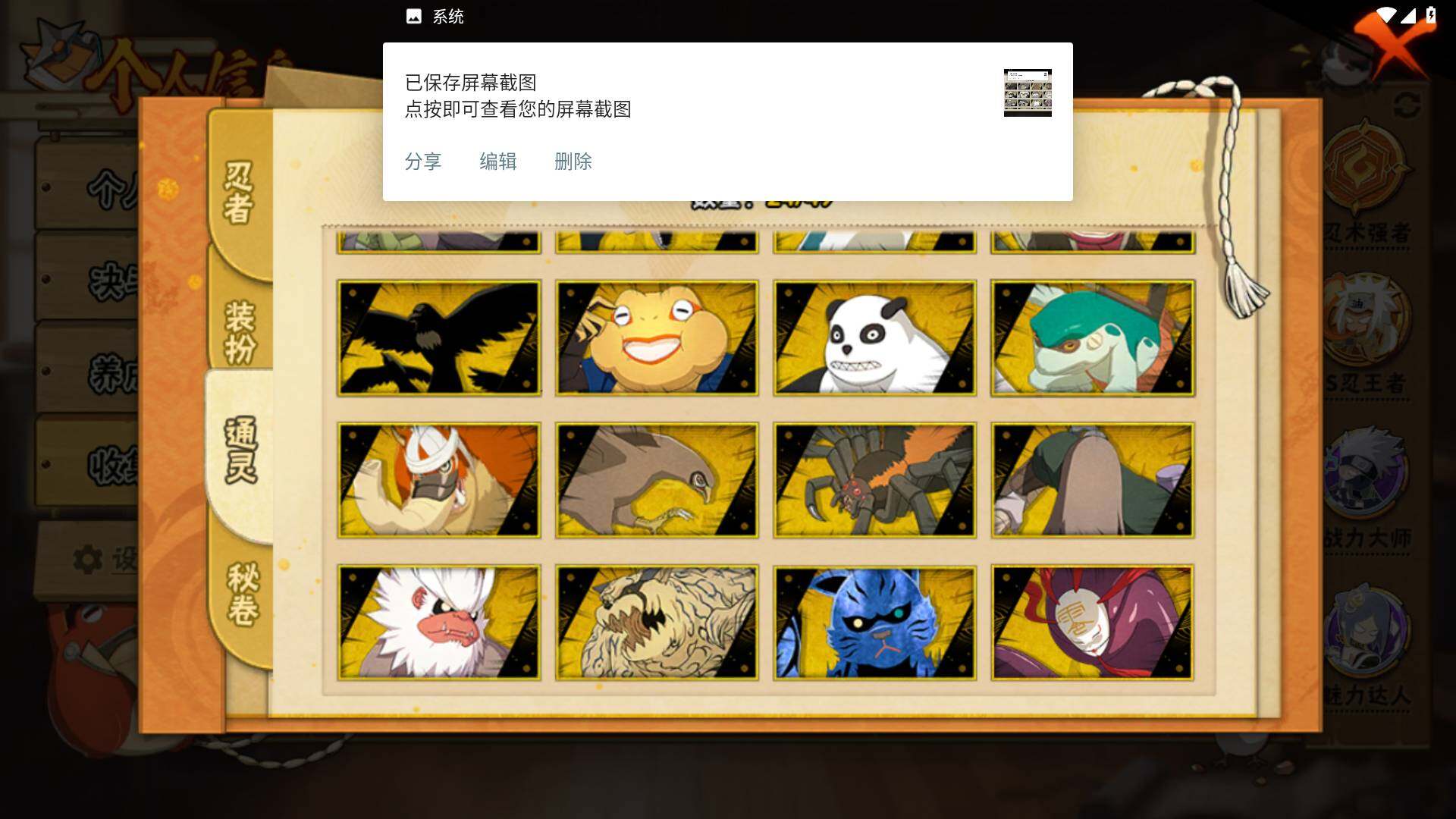 HYLFY325853火影忍者账号详情图17 HYLFY325853火影忍者账号详情图17