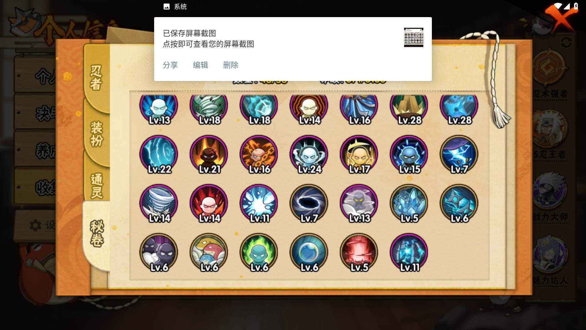 HYLFY325853火影忍者账号详情图19 HYLFY325853火影忍者账号详情图19