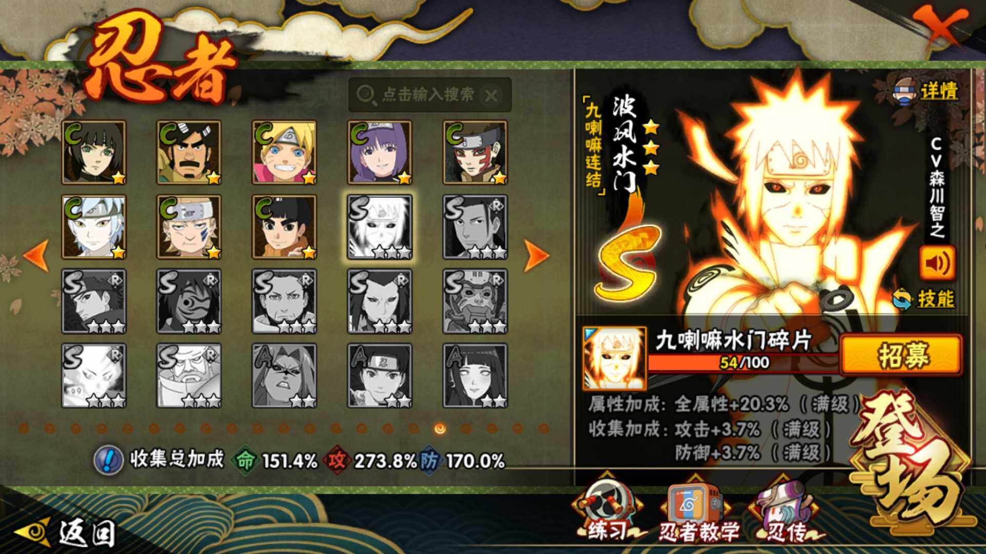 HYLFY325853火影忍者账号详情图20 HYLFY325853火影忍者账号详情图20