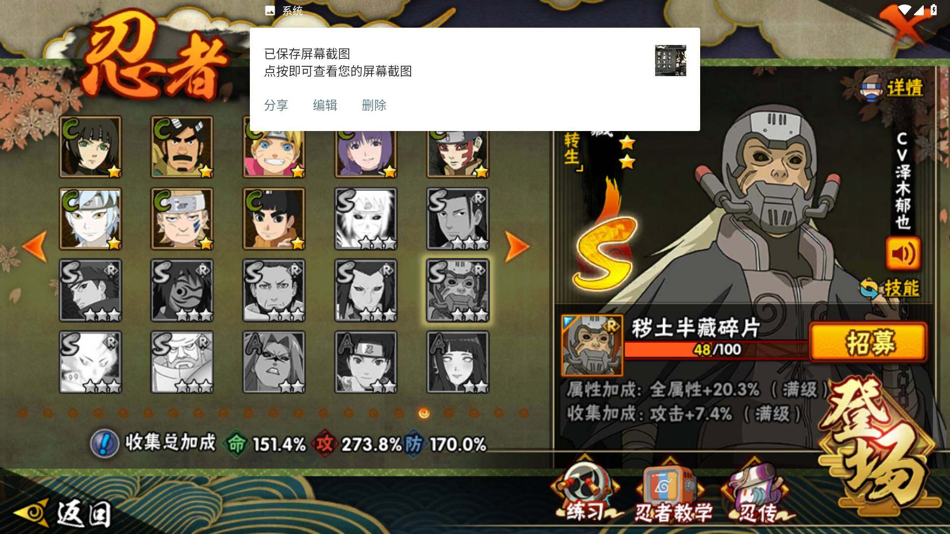 HYLFY325853火影忍者账号详情图21 HYLFY325853火影忍者账号详情图21