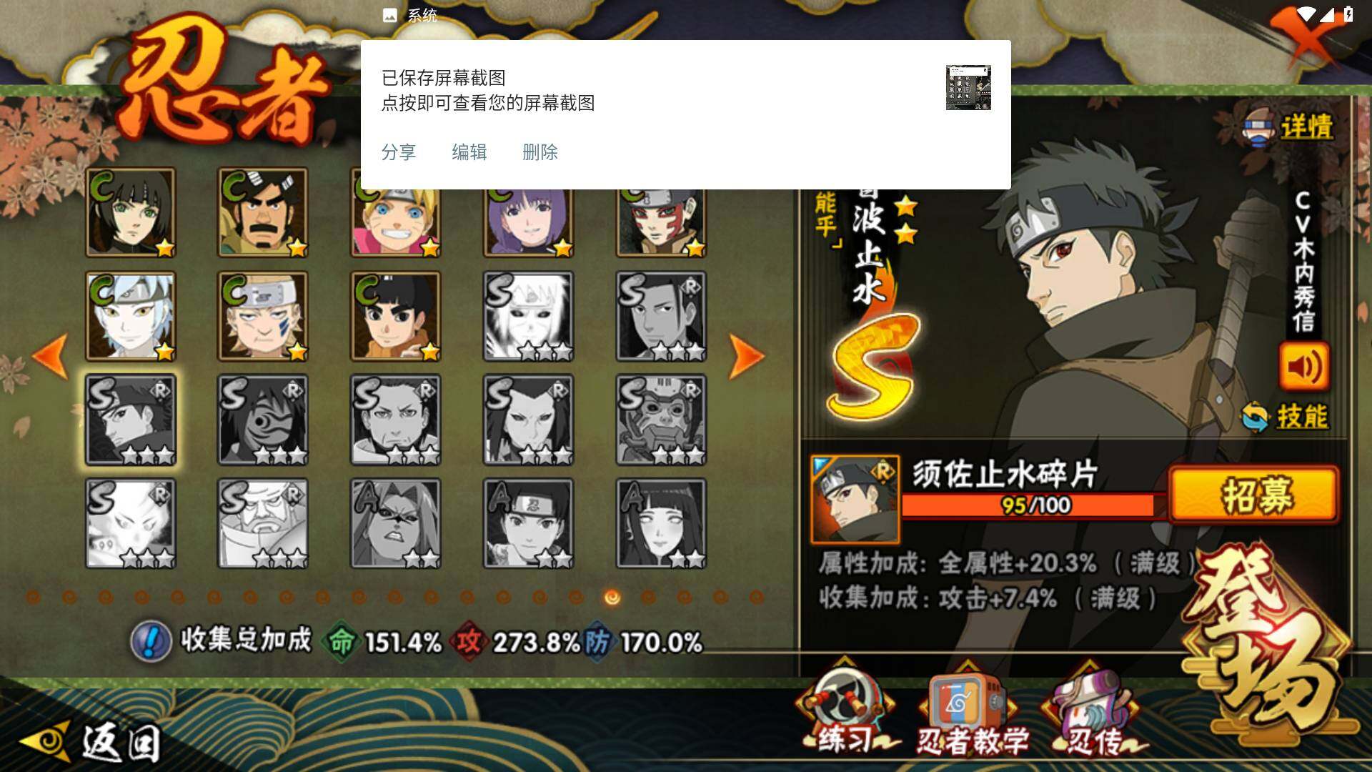 HYLFY325853火影忍者账号详情图22 HYLFY325853火影忍者账号详情图22