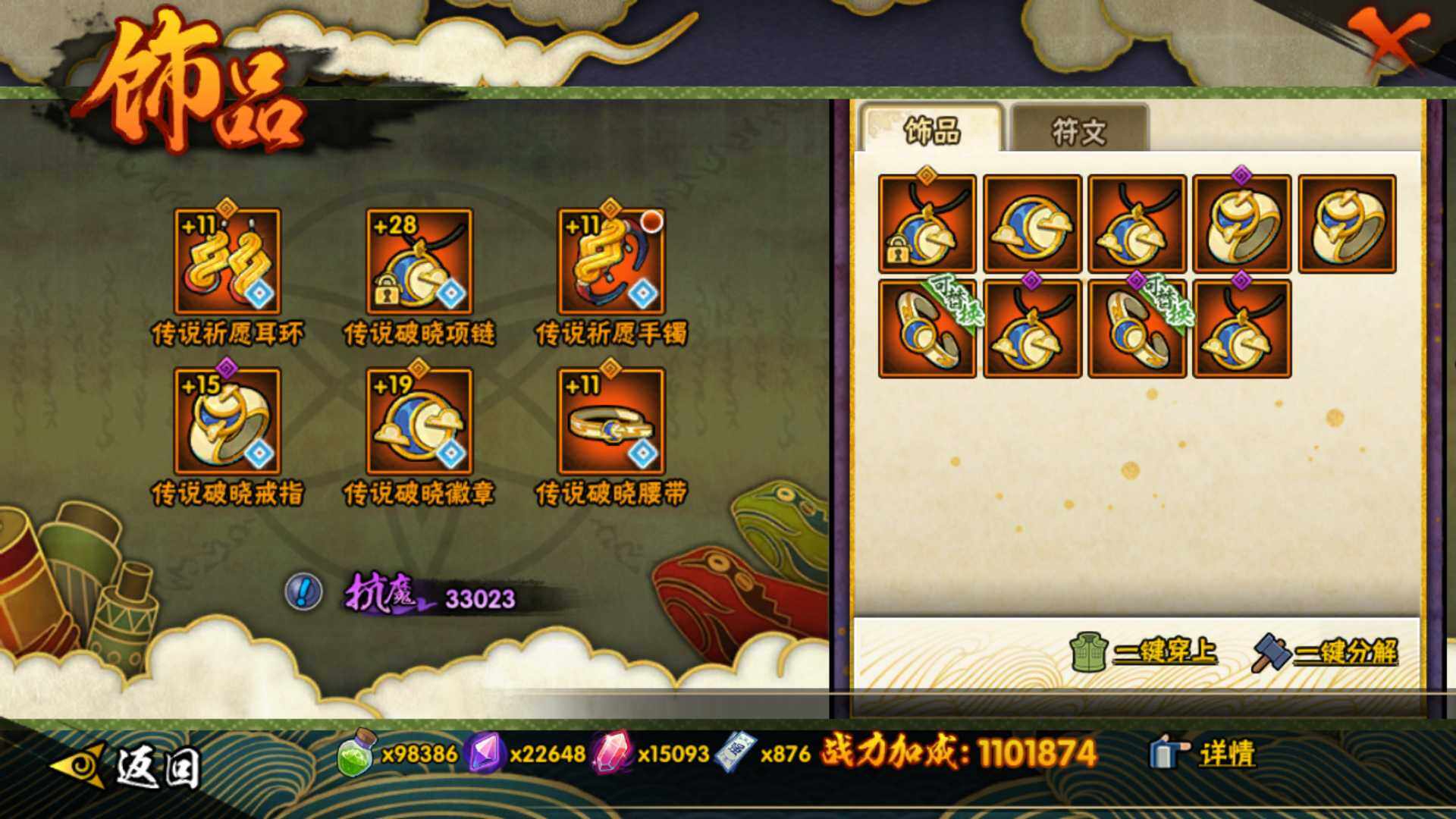 HYLFY325853火影忍者账号详情图24 HYLFY325853火影忍者账号详情图24