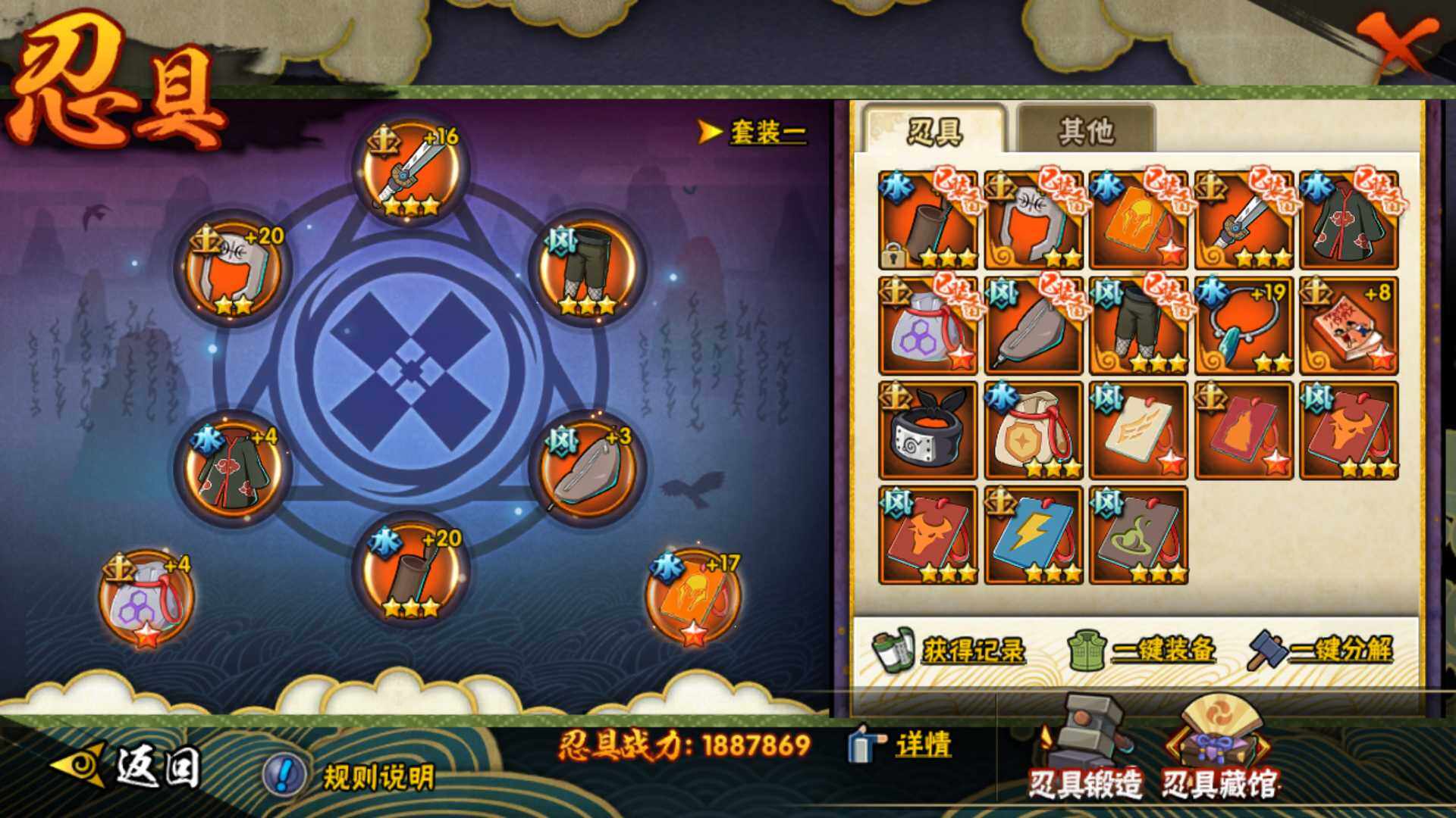 HYLFY325853火影忍者账号详情图25 HYLFY325853火影忍者账号详情图25