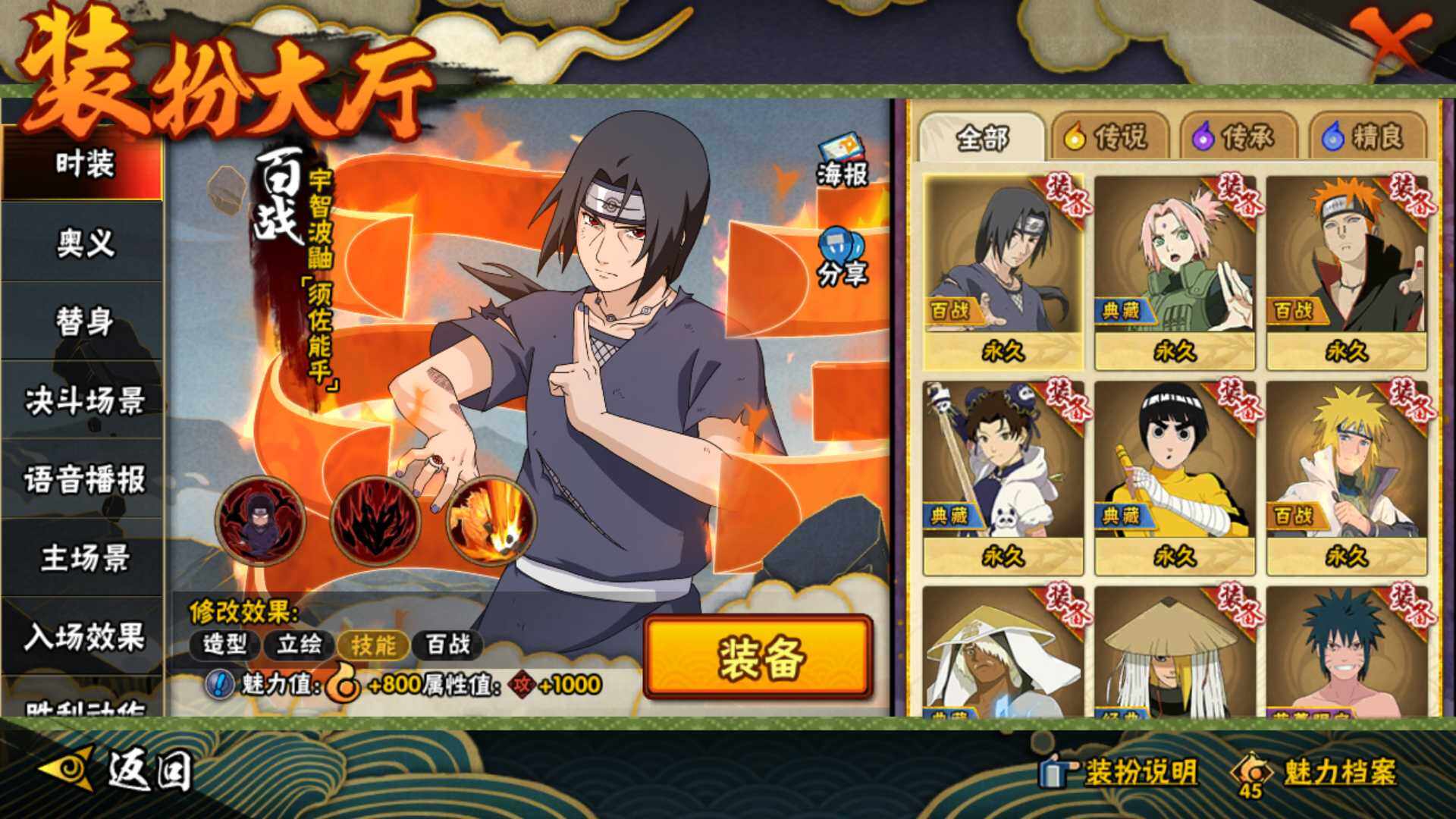 HYLFY325853火影忍者账号详情图26 HYLFY325853火影忍者账号详情图26