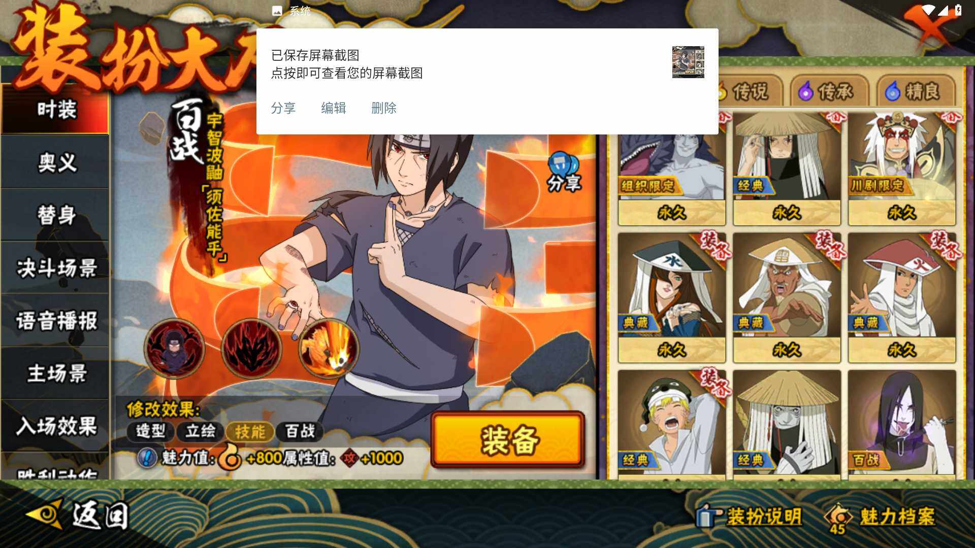 HYLFY325853火影忍者账号详情图27 HYLFY325853火影忍者账号详情图27