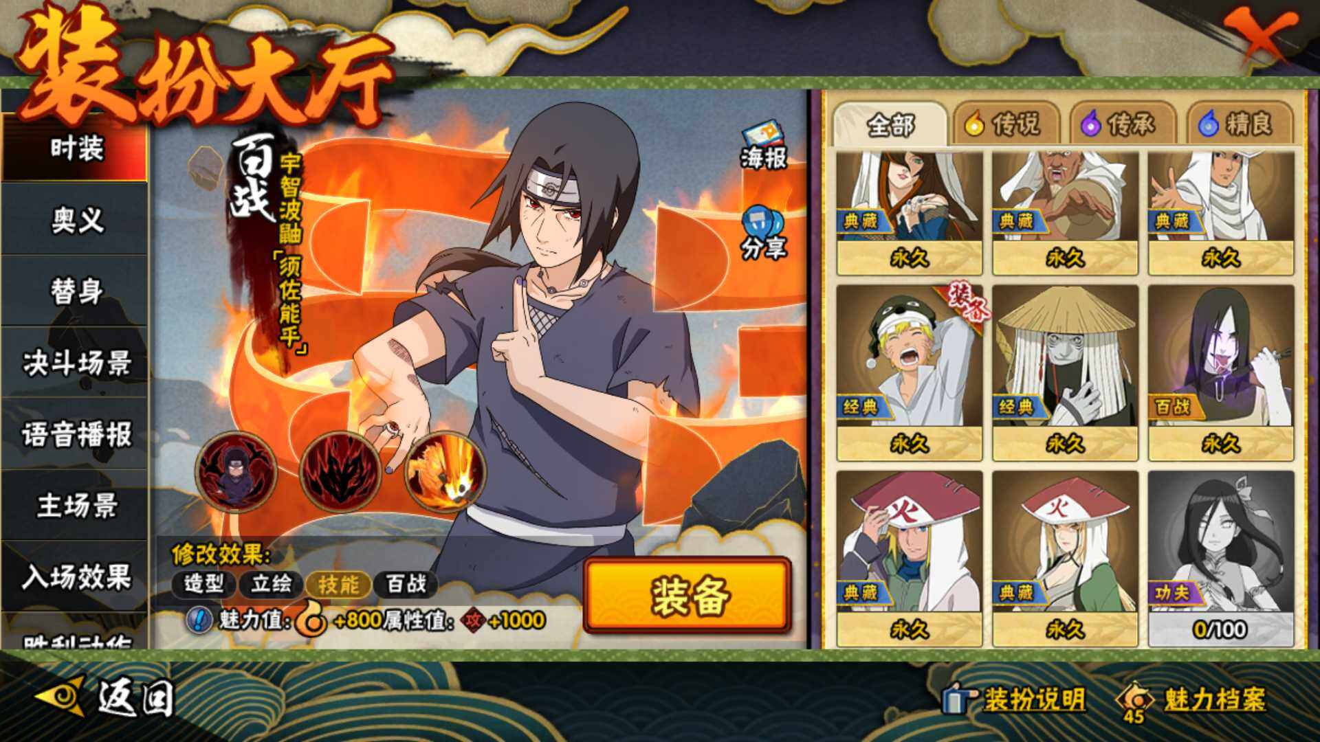 HYLFY325853火影忍者账号详情图28 HYLFY325853火影忍者账号详情图28