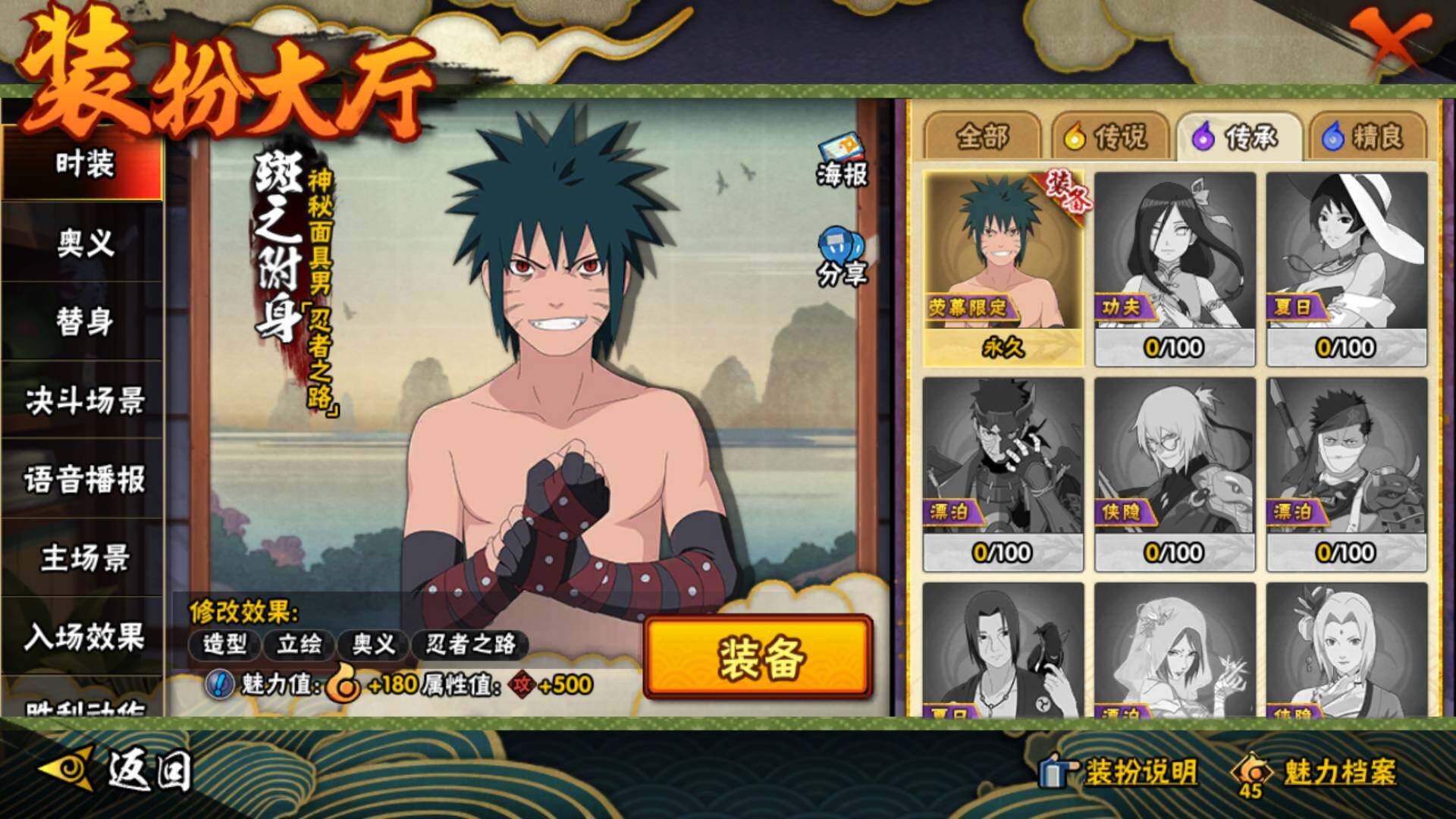 HYLFY325853火影忍者账号详情图29 HYLFY325853火影忍者账号详情图29