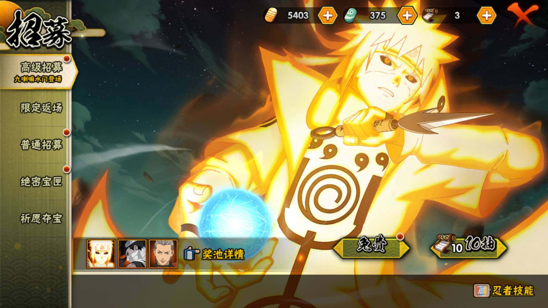 HYLFY325853火影忍者账号详情图33 HYLFY325853火影忍者账号详情图33