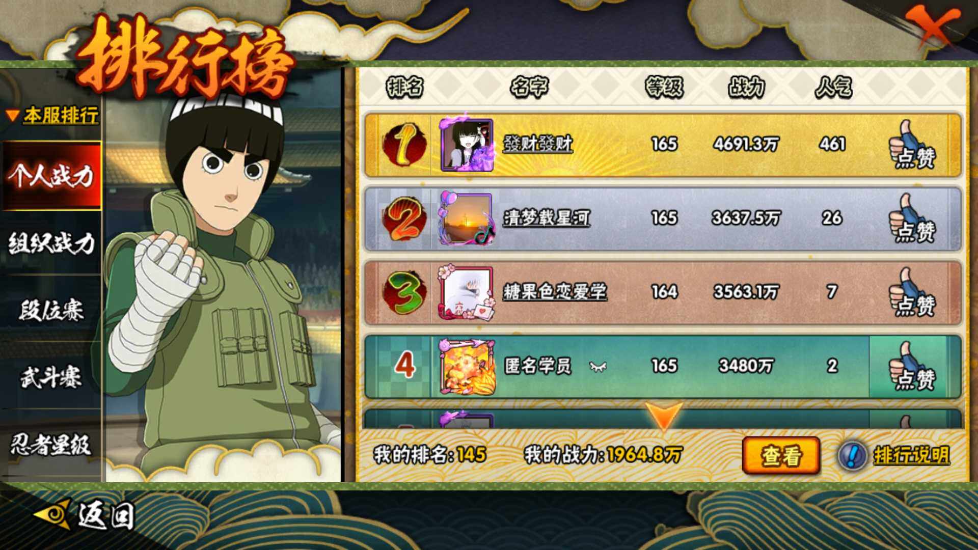 HYLFY325853火影忍者账号详情图34 HYLFY325853火影忍者账号详情图34