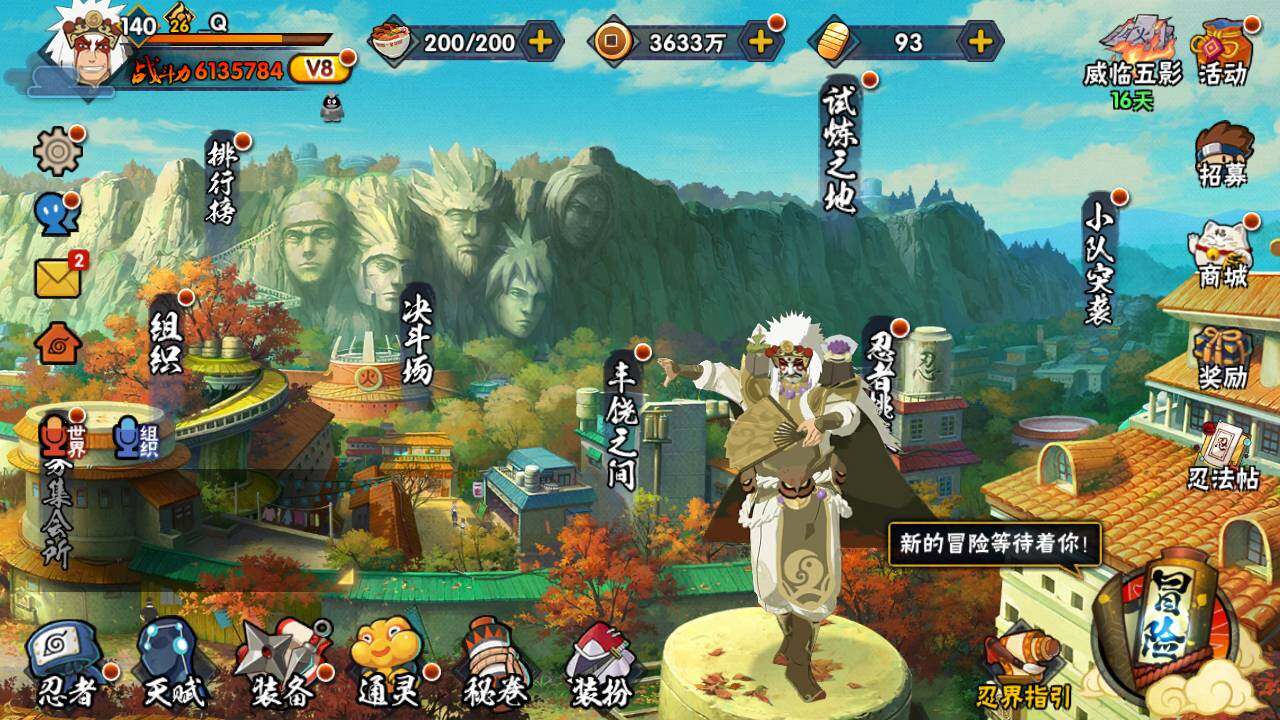 HYLFY325801火影忍者账号详情图3