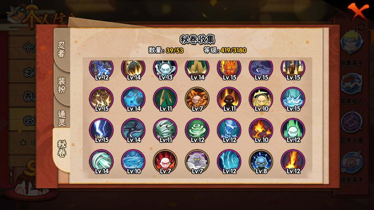 HYLFY325801火影忍者账号详情图12