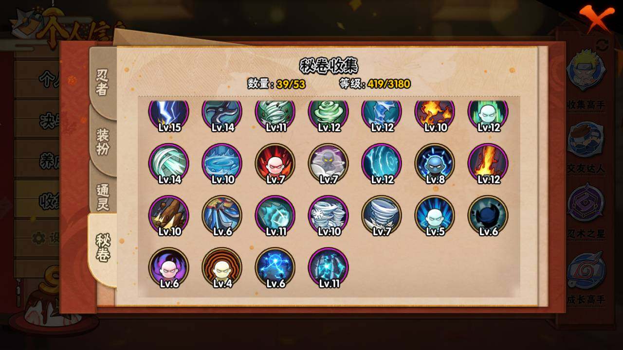 HYLFY325801火影忍者账号详情图13