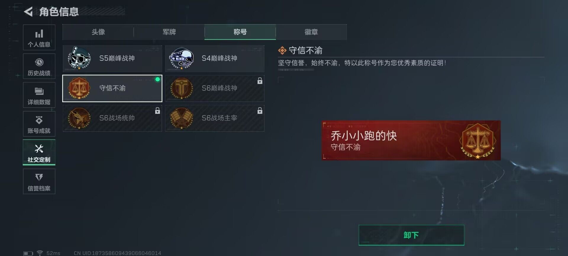 SJZEY332494三角洲行动账号详情图9